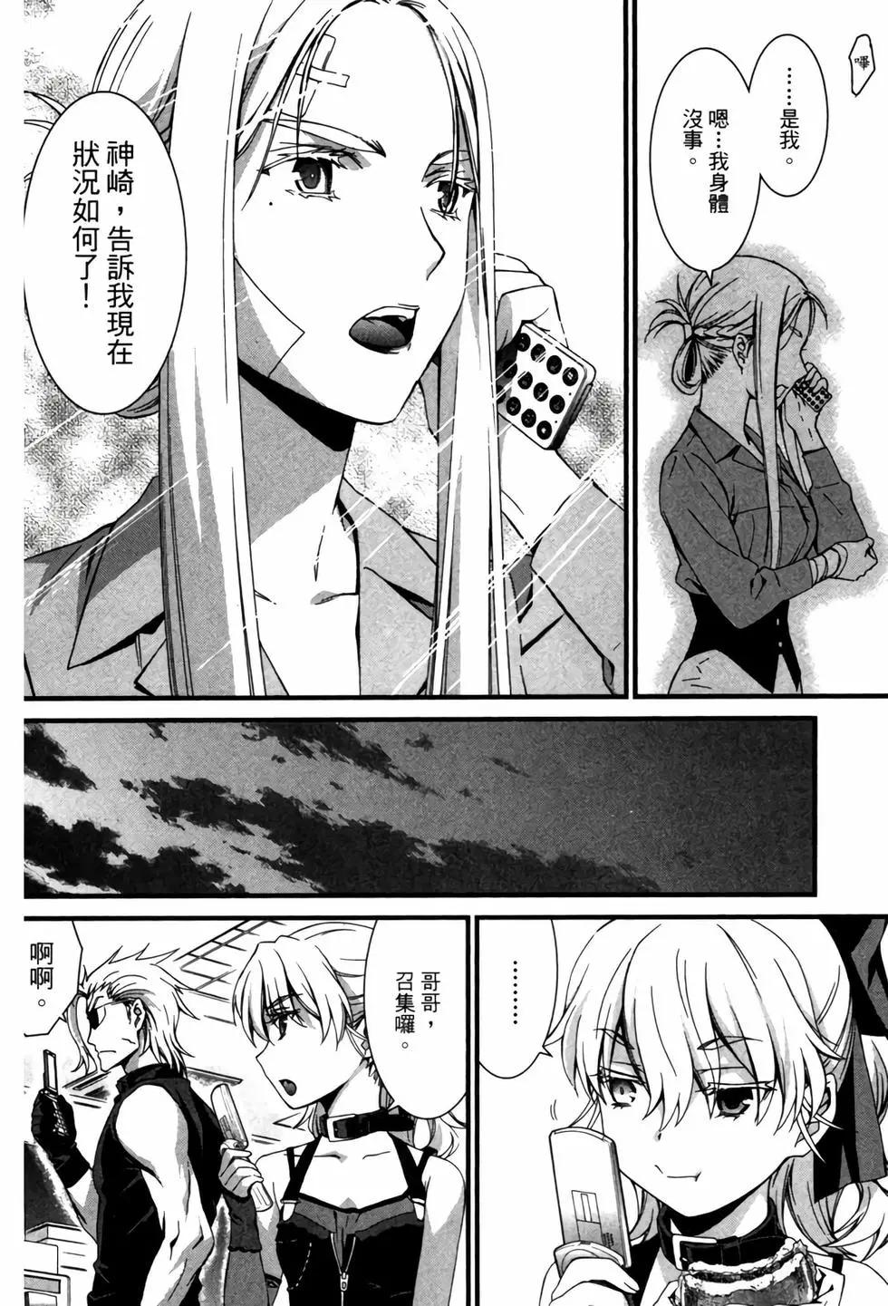 《World Embryo救世之茧》电子版07 第29页