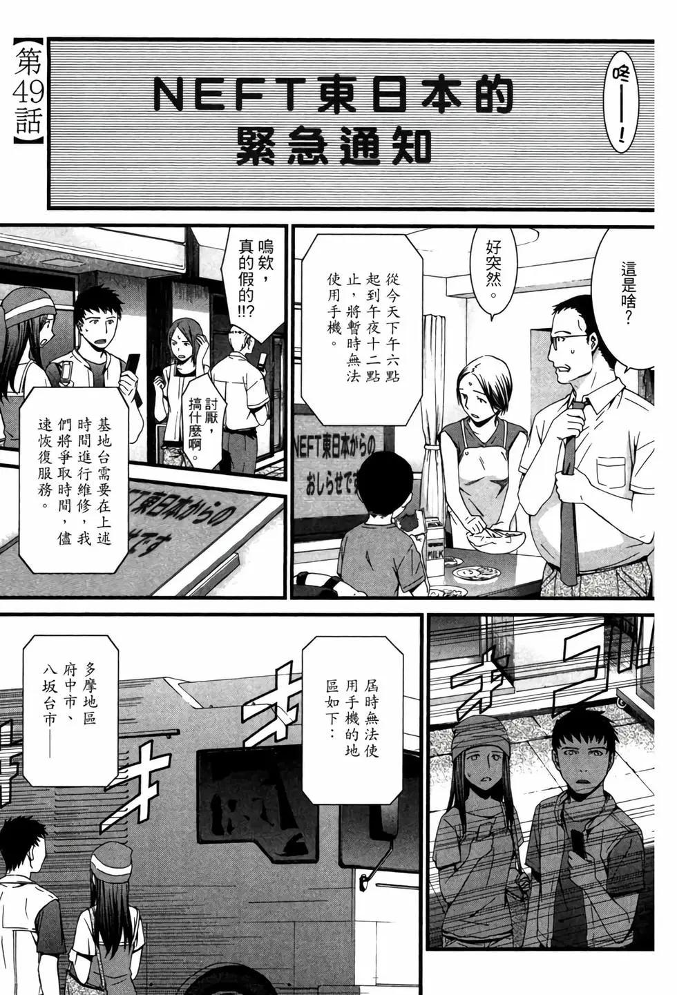 《World Embryo救世之茧》电子版07 第34页