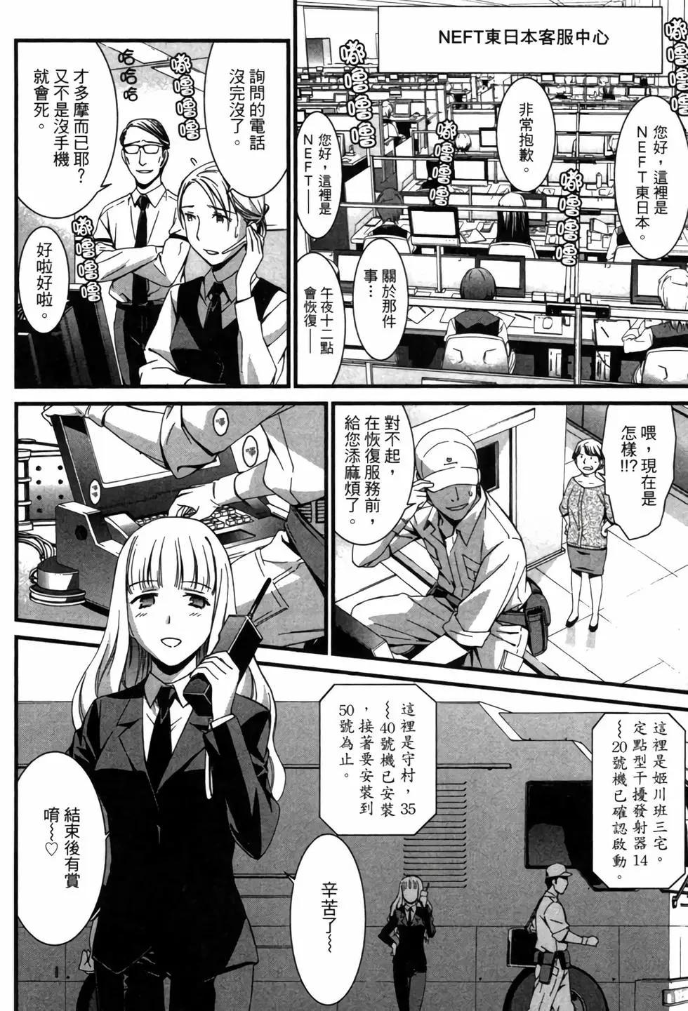 《World Embryo救世之茧》电子版07 第35页