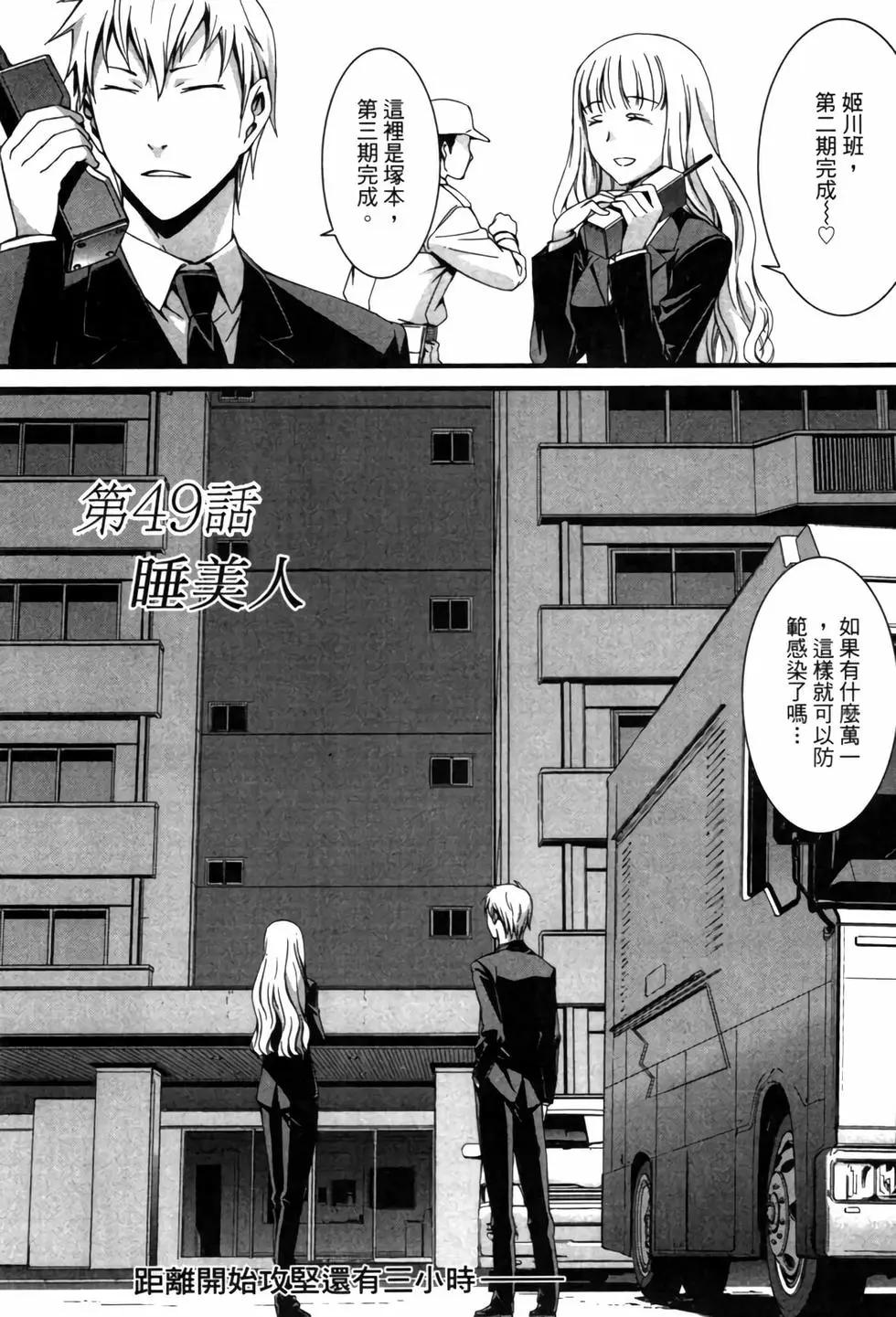 《World Embryo救世之茧》电子版07 第36页