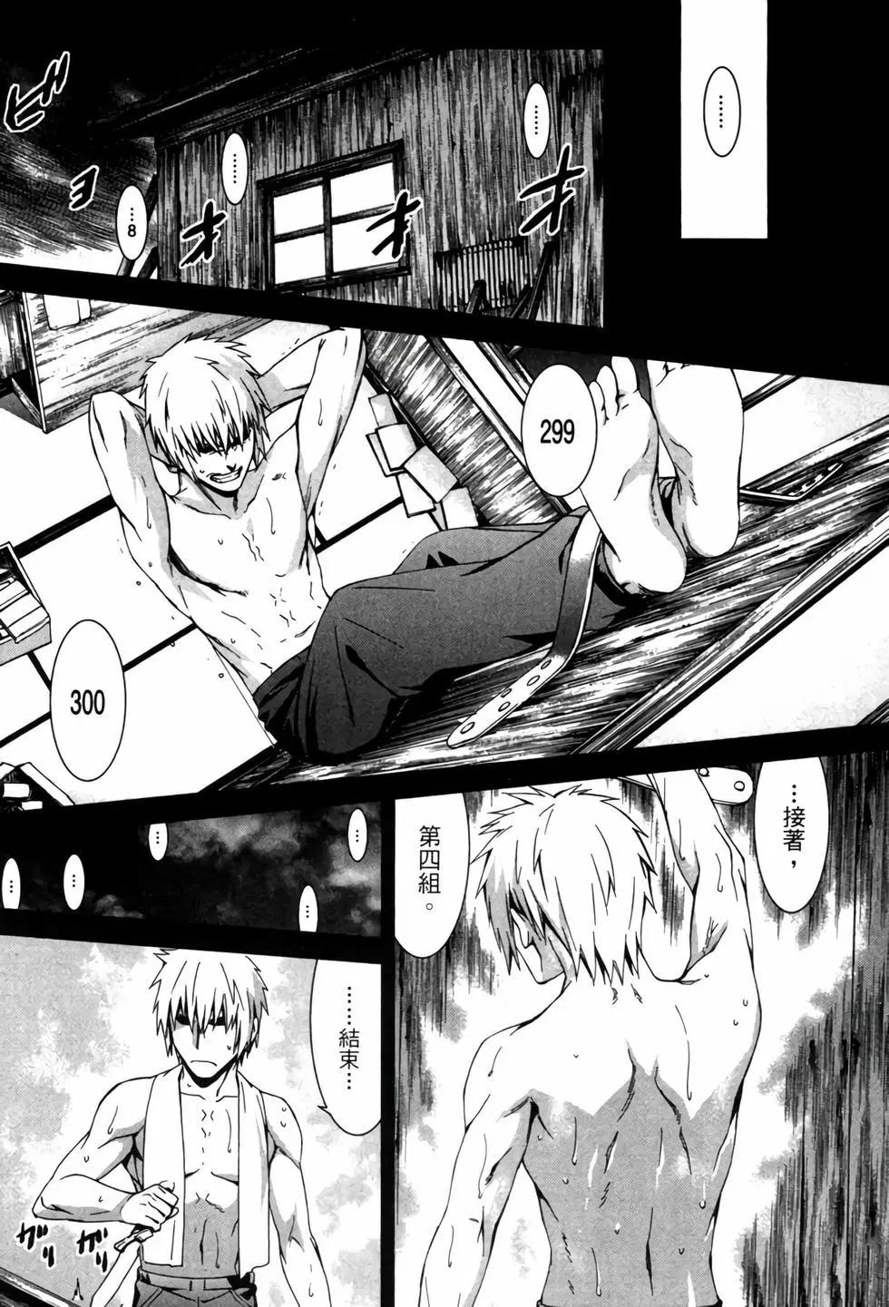 《World Embryo救世之茧》电子版07 第37页