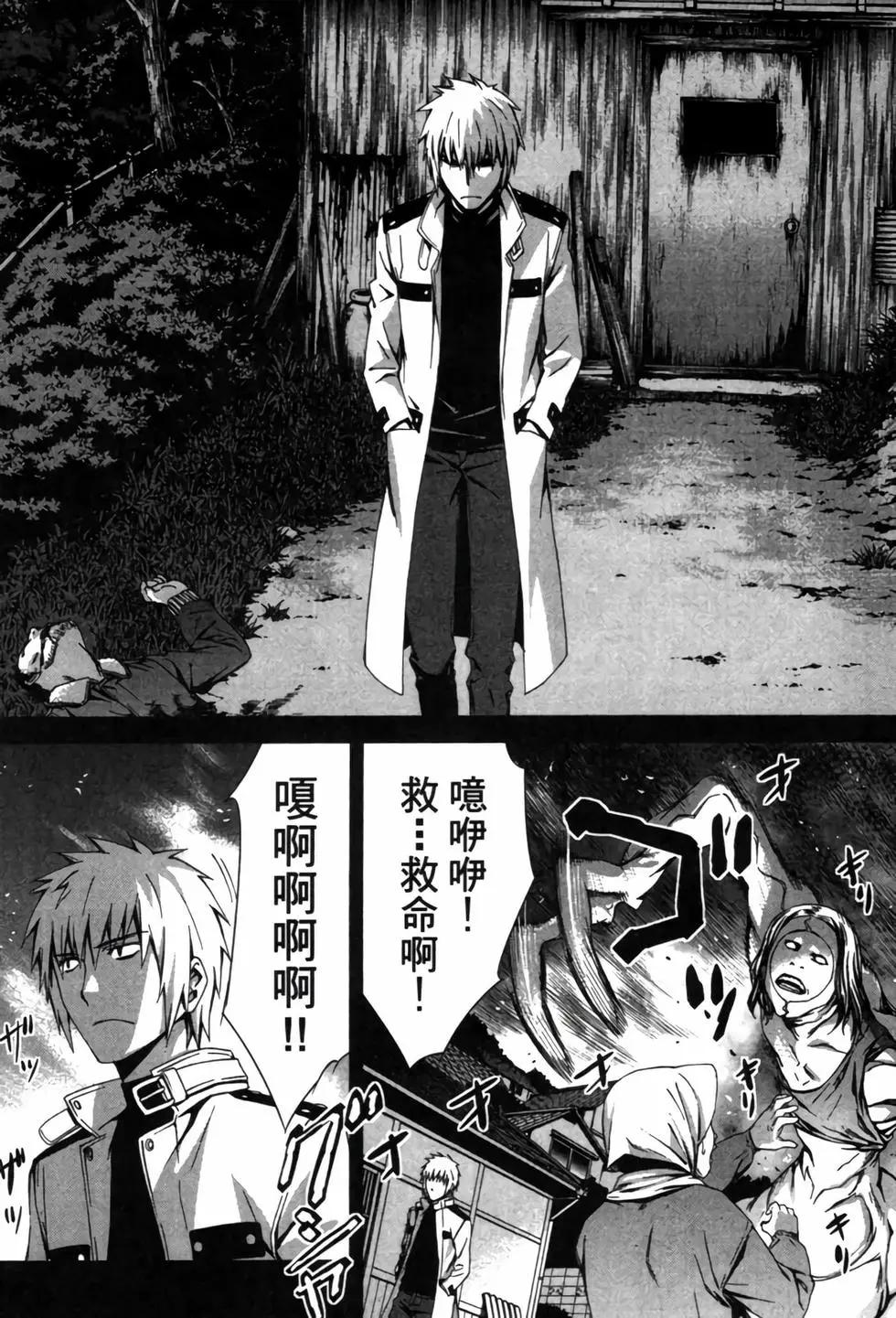 《World Embryo救世之茧》电子版07 第39页