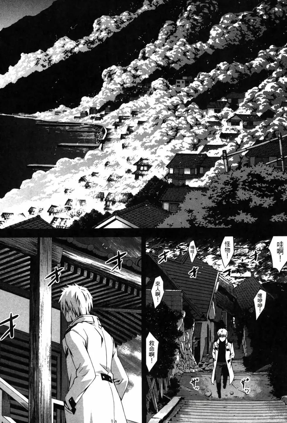 《World Embryo救世之茧》电子版07 第40页