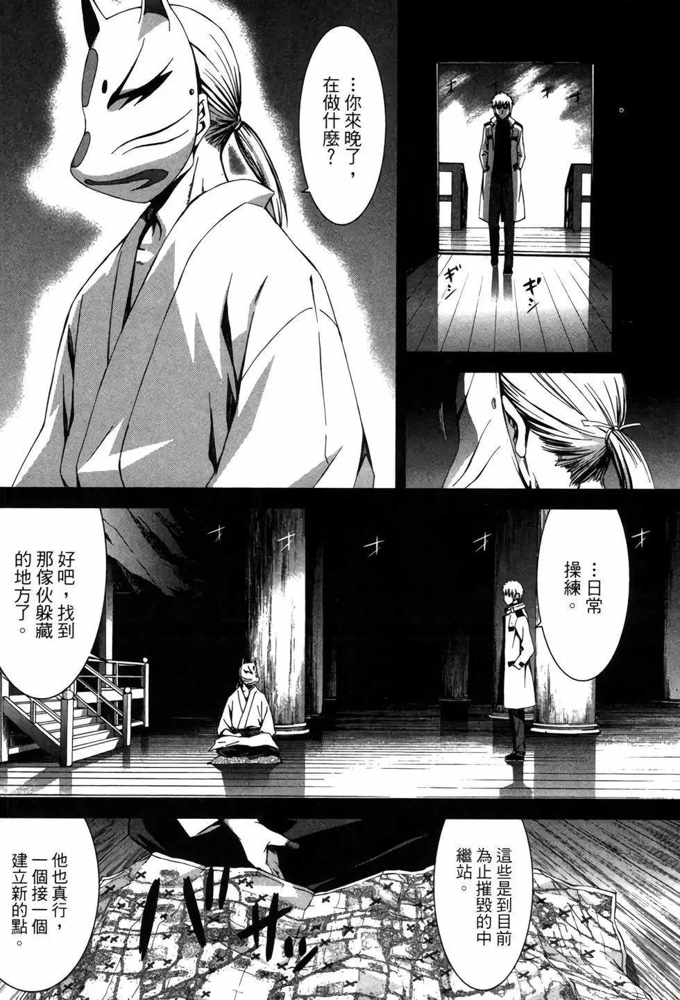 《World Embryo救世之茧》电子版07 第41页