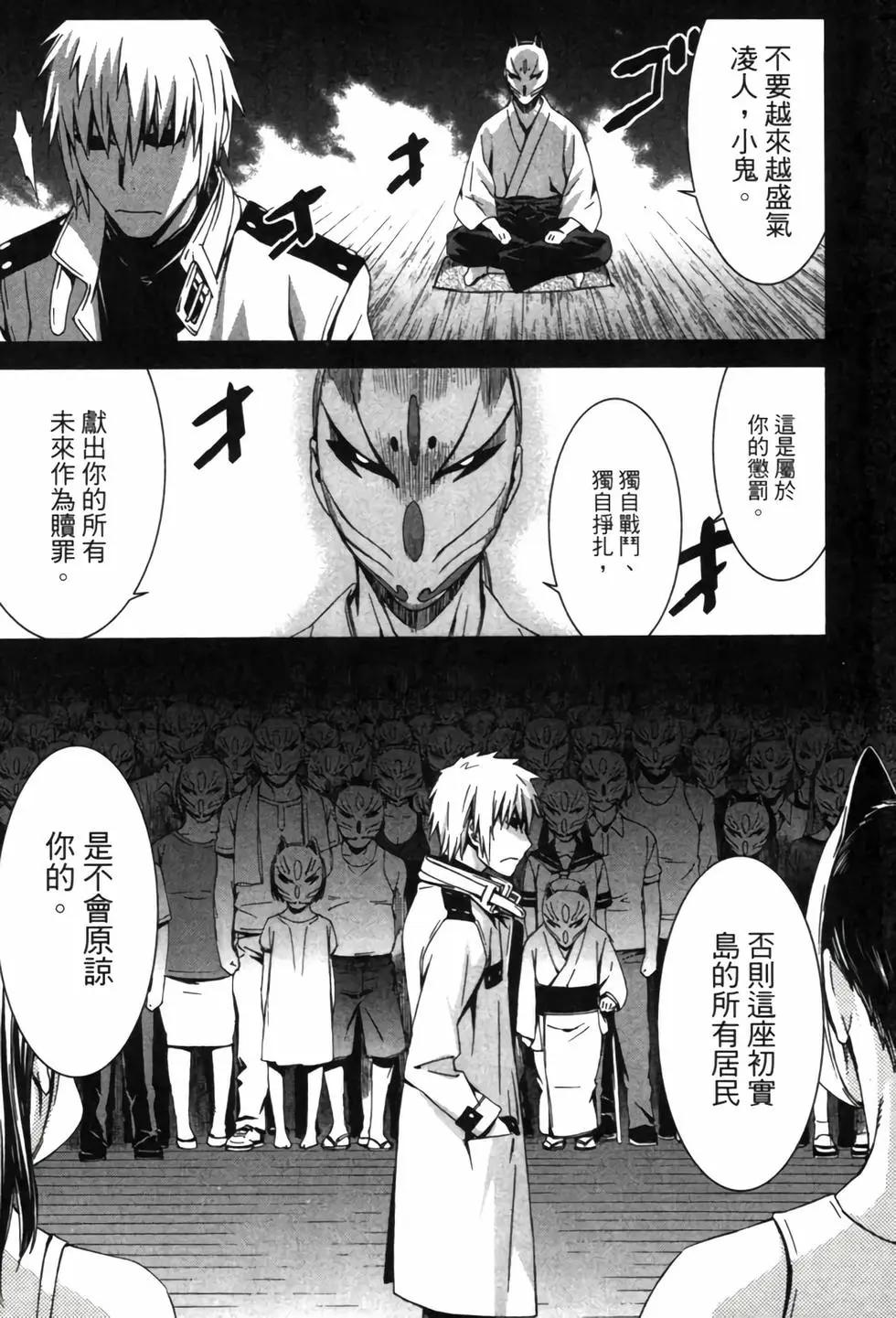 《World Embryo救世之茧》电子版07 第43页