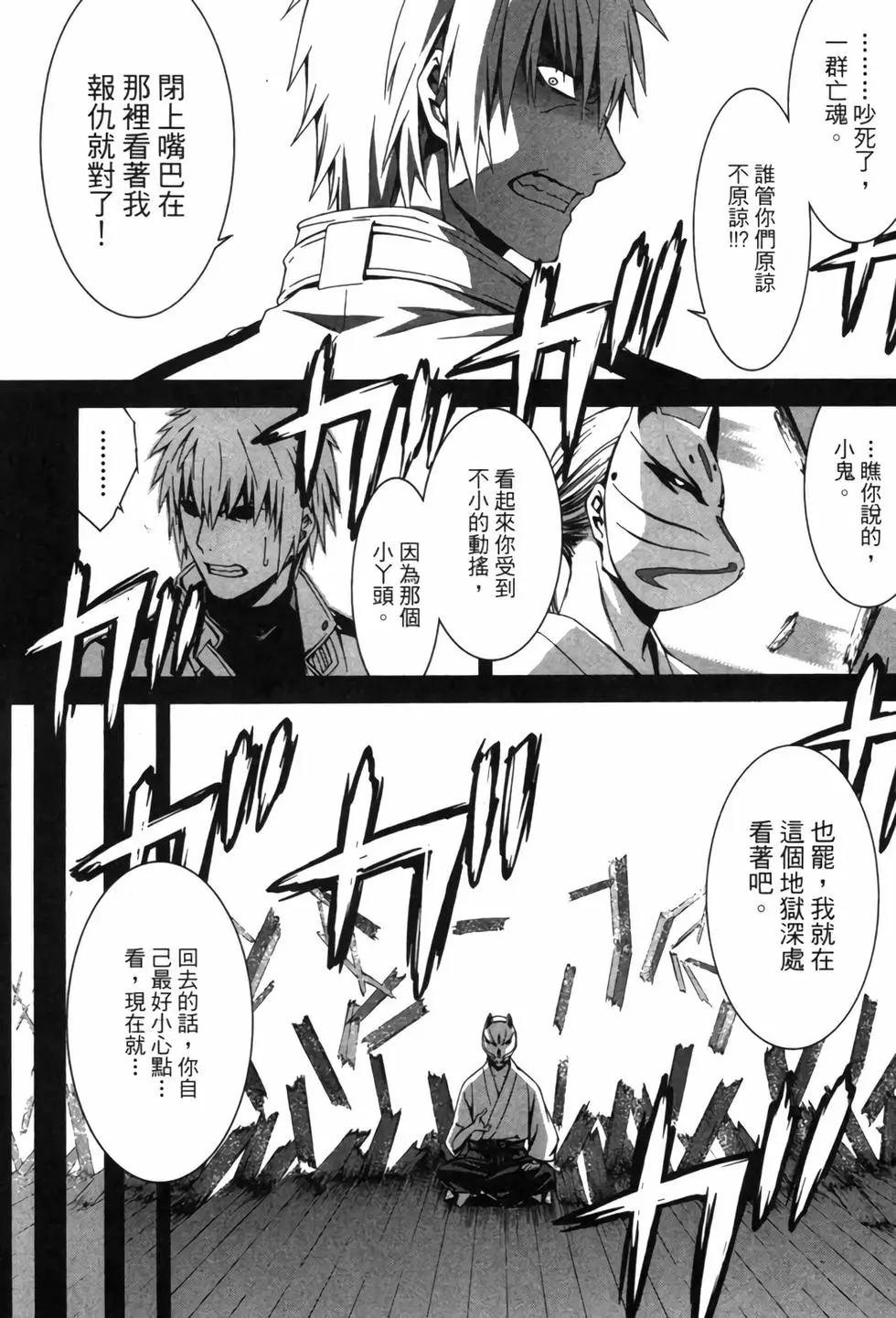 《World Embryo救世之茧》电子版07 第44页