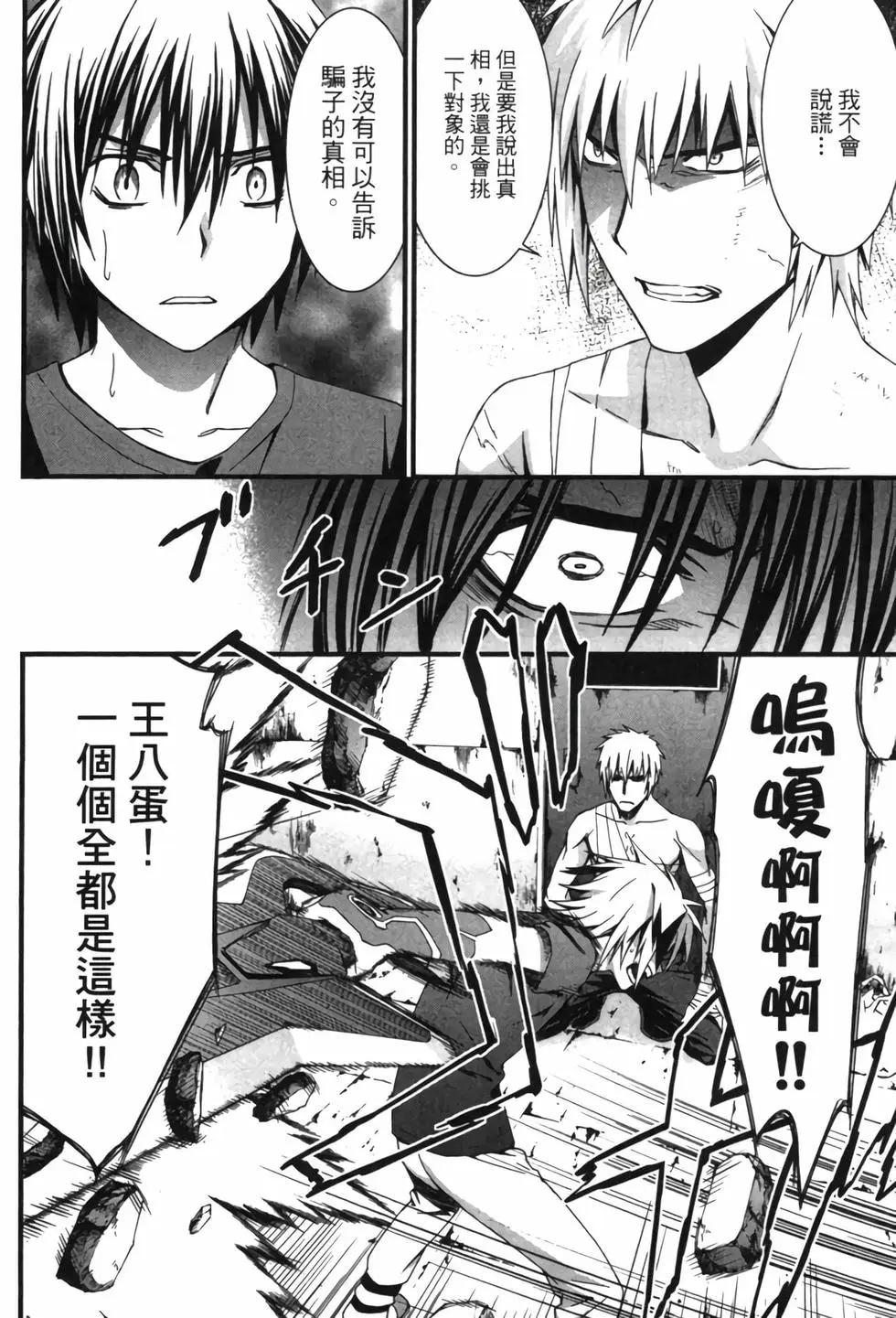 《World Embryo救世之茧》电子版07 第47页