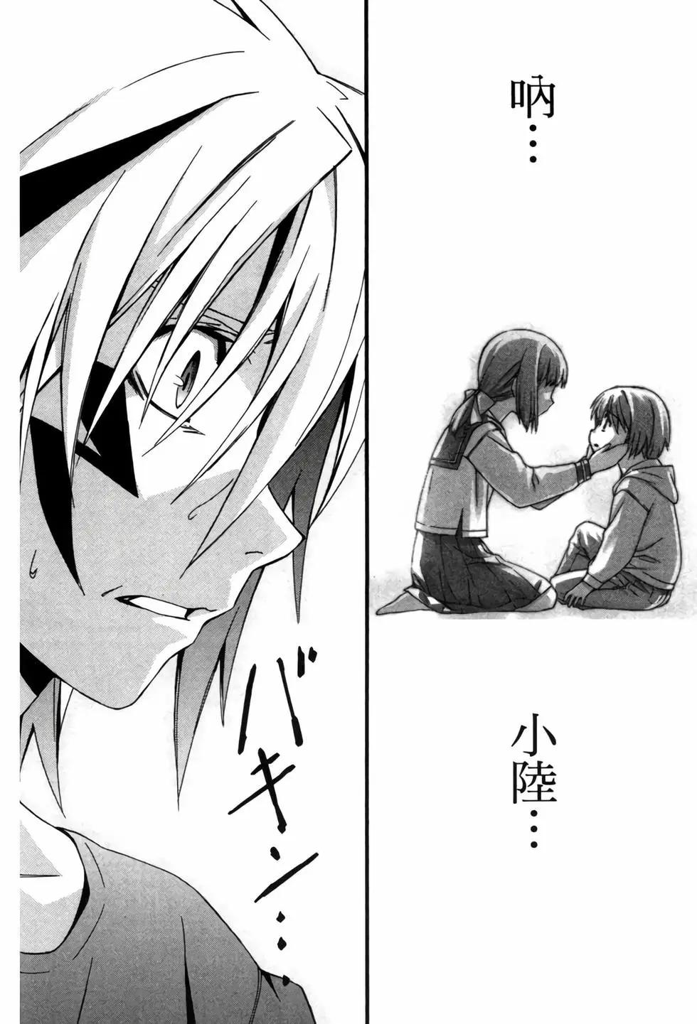 《World Embryo救世之茧》电子版07 第49页