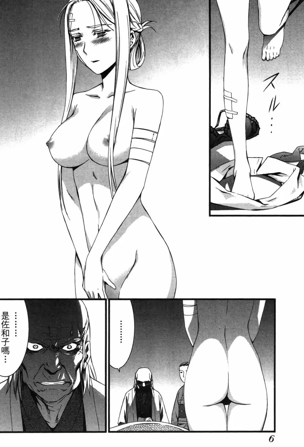 《World Embryo救世之茧》电子版07 第7页