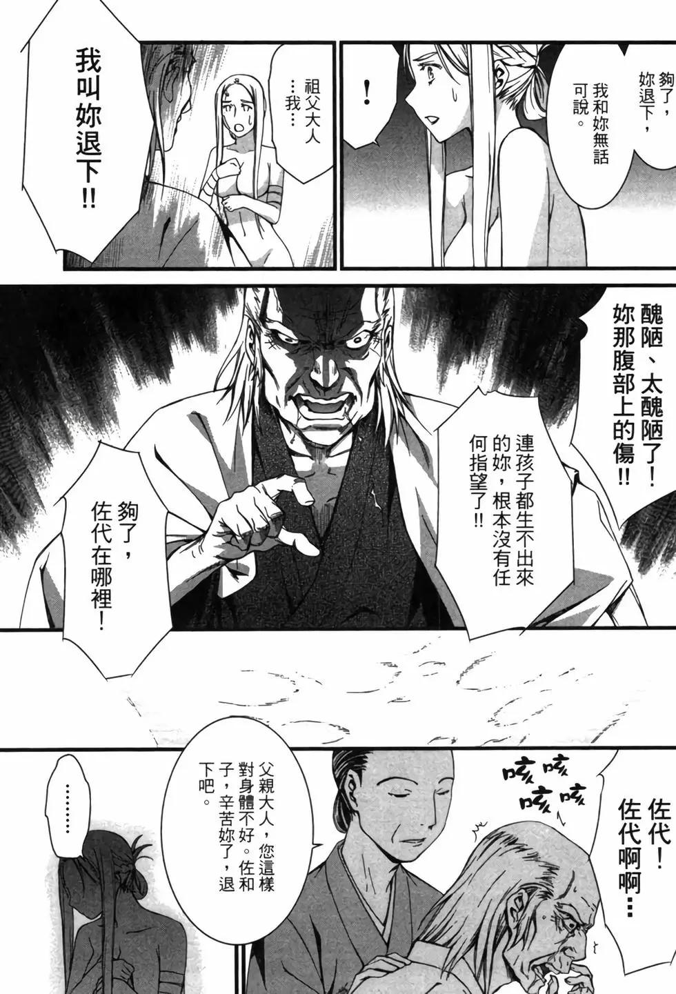 《World Embryo救世之茧》电子版07 第8页