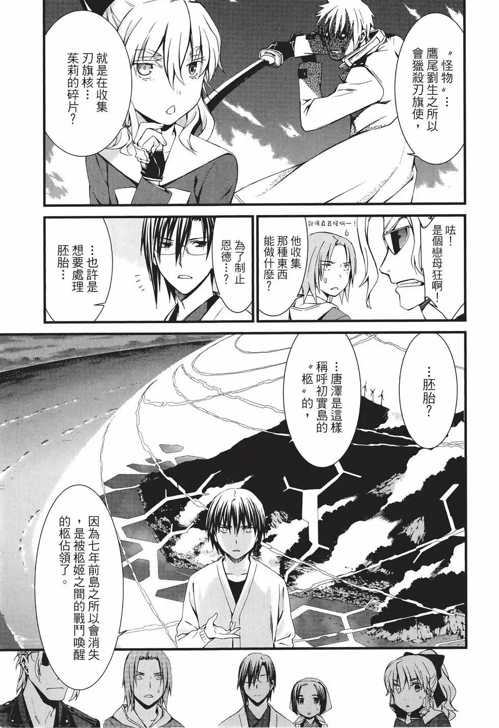 《World Embryo救世之茧》电子版09 第10页