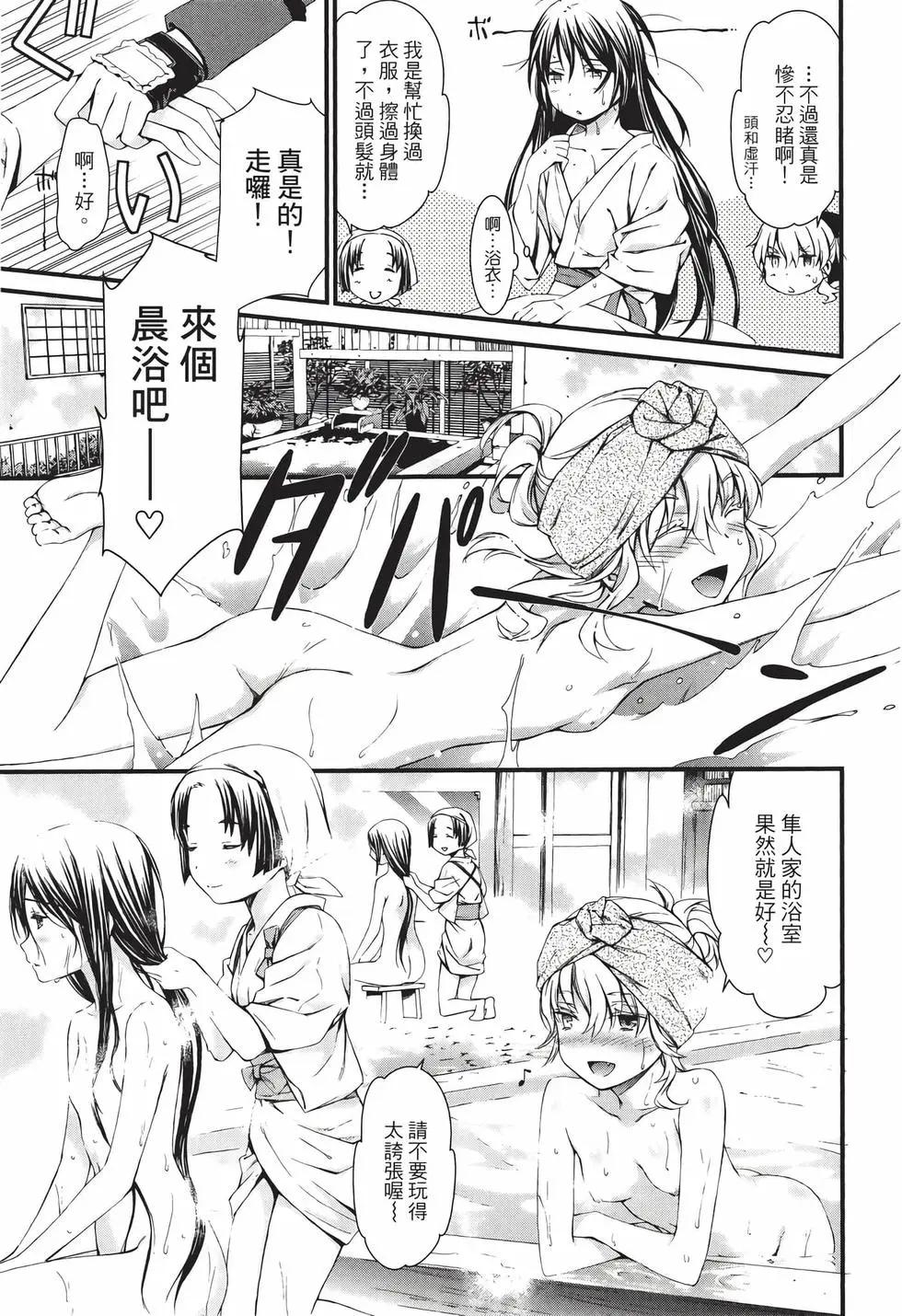 《World Embryo救世之茧》电子版09 第14页