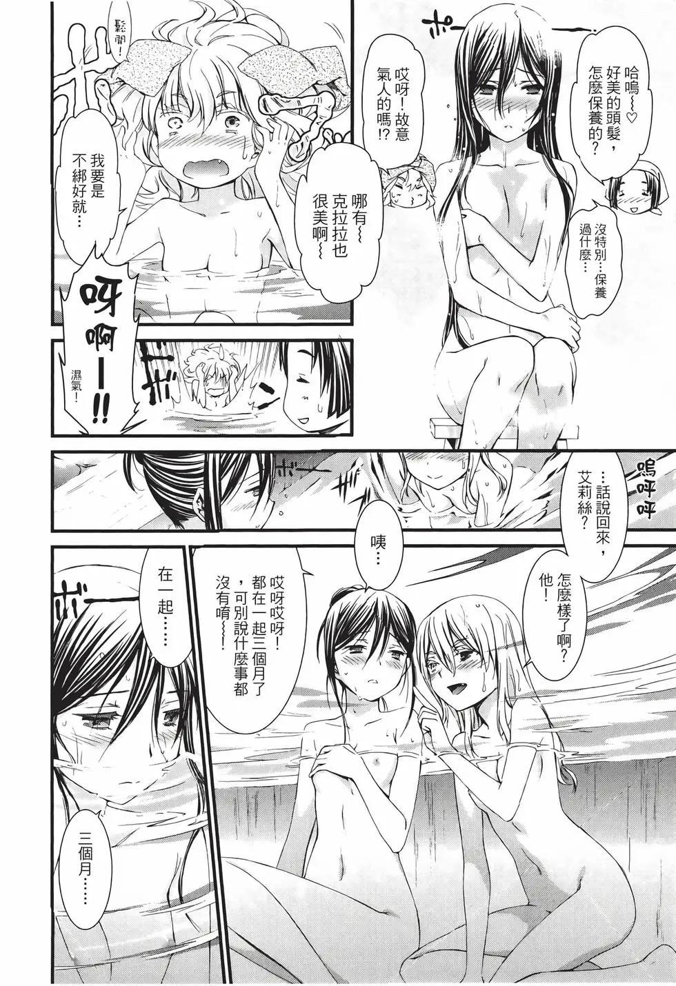 《World Embryo救世之茧》电子版09 第15页