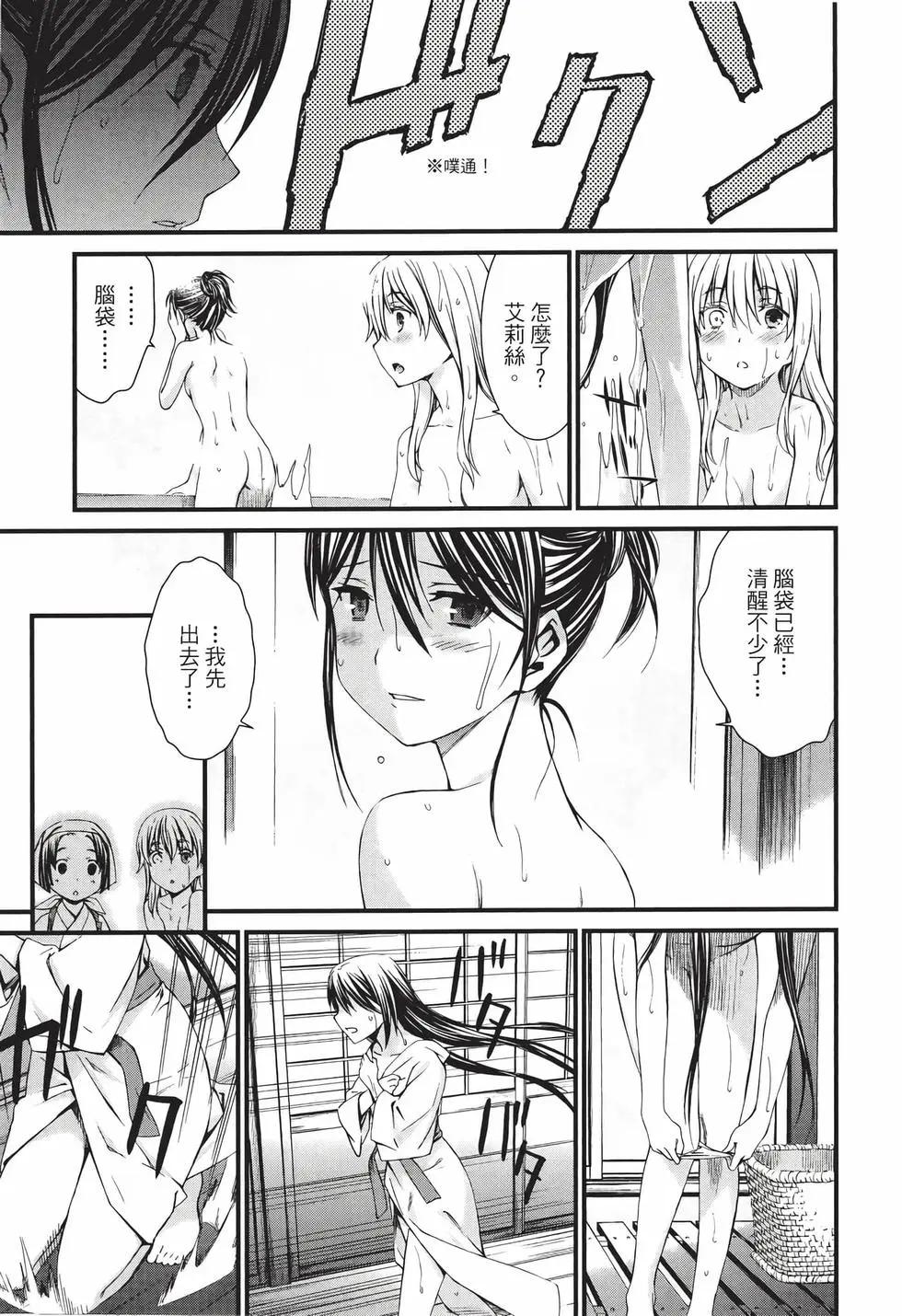 《World Embryo救世之茧》电子版09 第16页