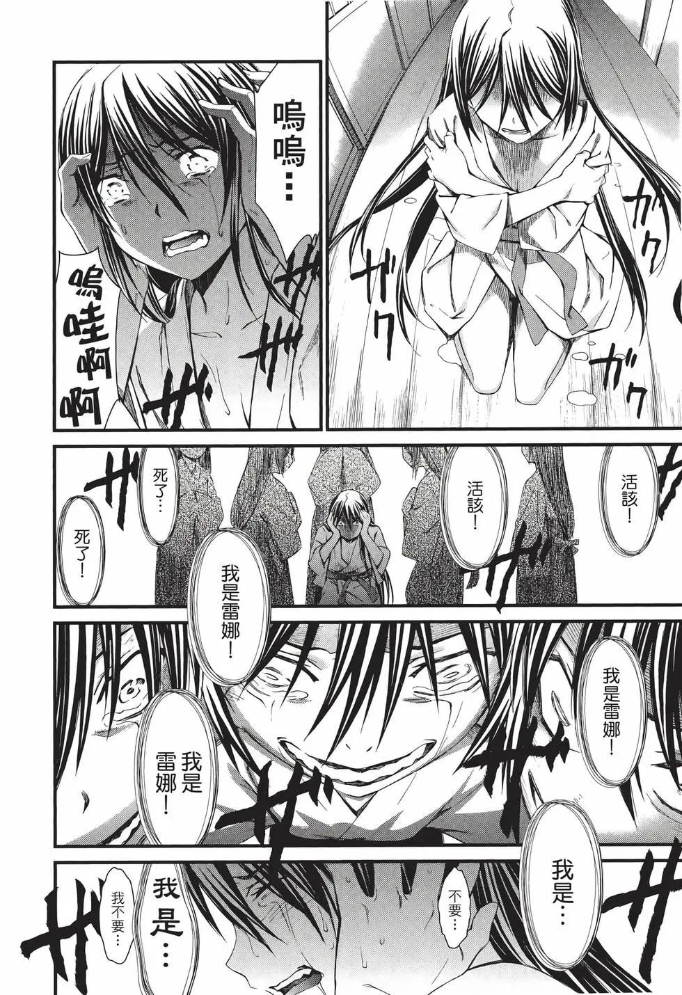 《World Embryo救世之茧》电子版09 第17页