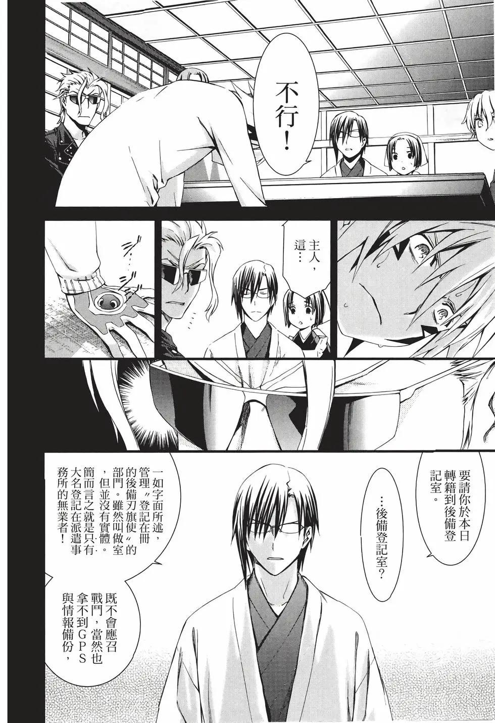 《World Embryo救世之茧》电子版09 第21页