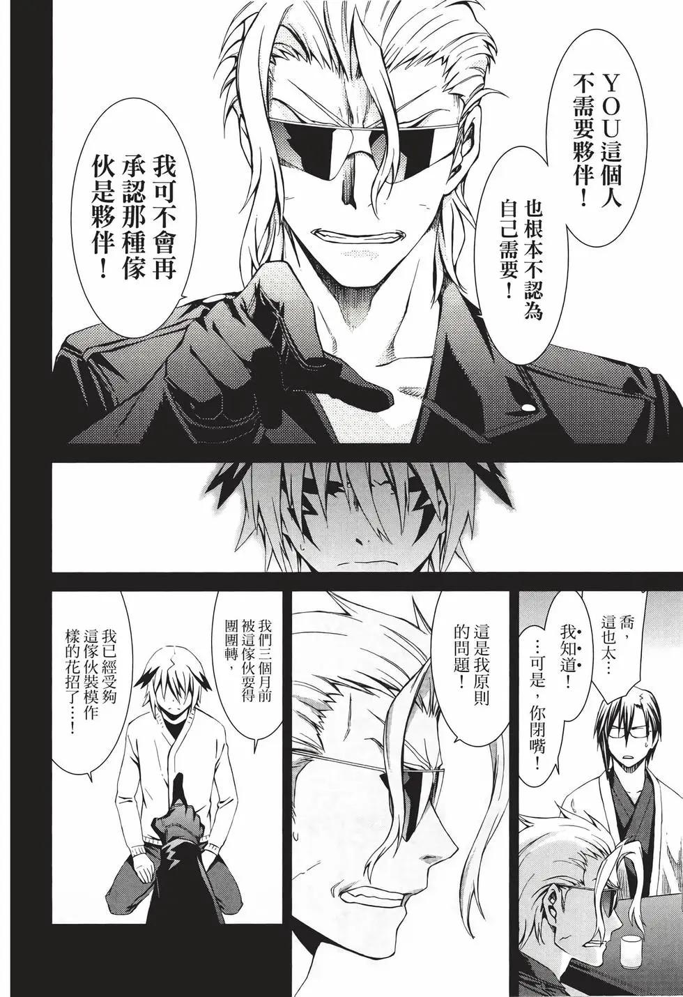 《World Embryo救世之茧》电子版09 第23页