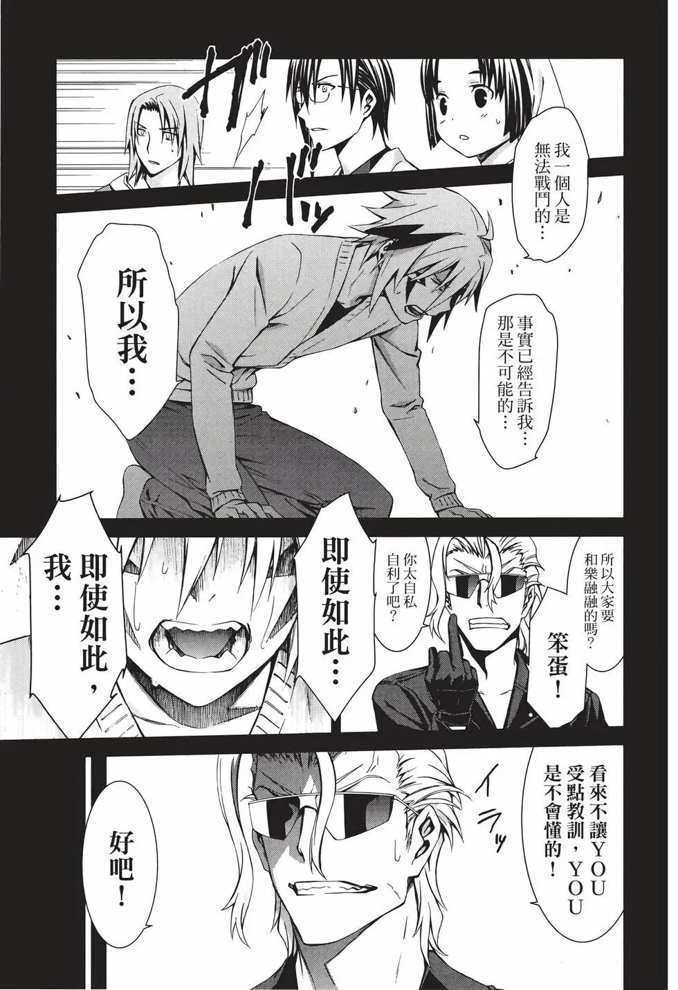 《World Embryo救世之茧》电子版09 第24页