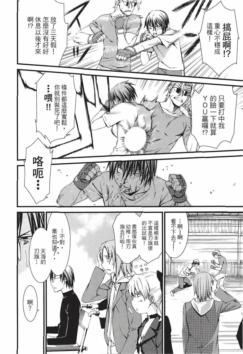 《World Embryo救世之茧》电子版09 第27页