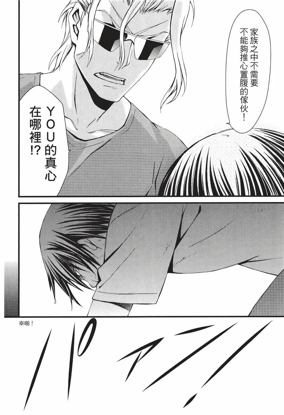 《World Embryo救世之茧》电子版09 第29页
