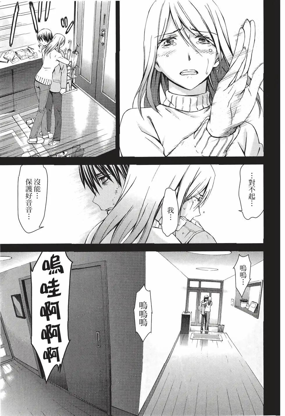 《World Embryo救世之茧》电子版09 第30页