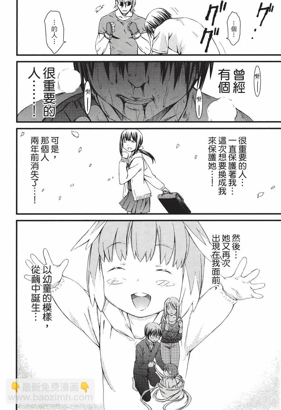 《World Embryo救世之茧》电子版09 第31页