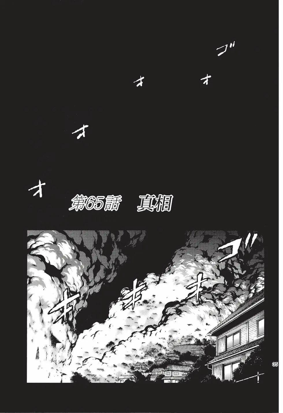 《World Embryo救世之茧》电子版09 第36页
