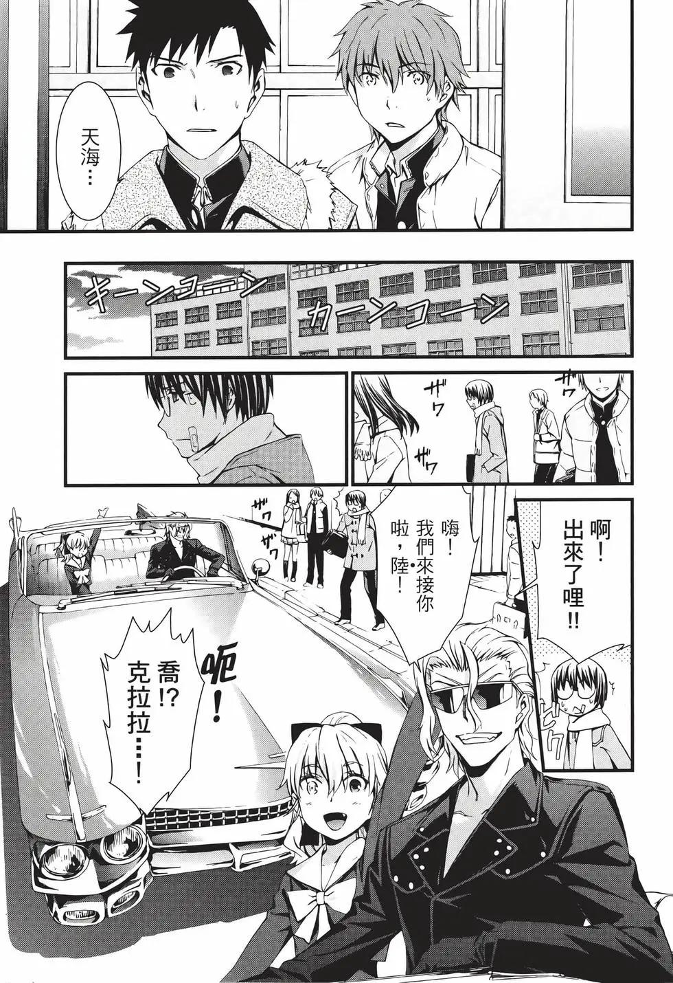 《World Embryo救世之茧》电子版09 第42页