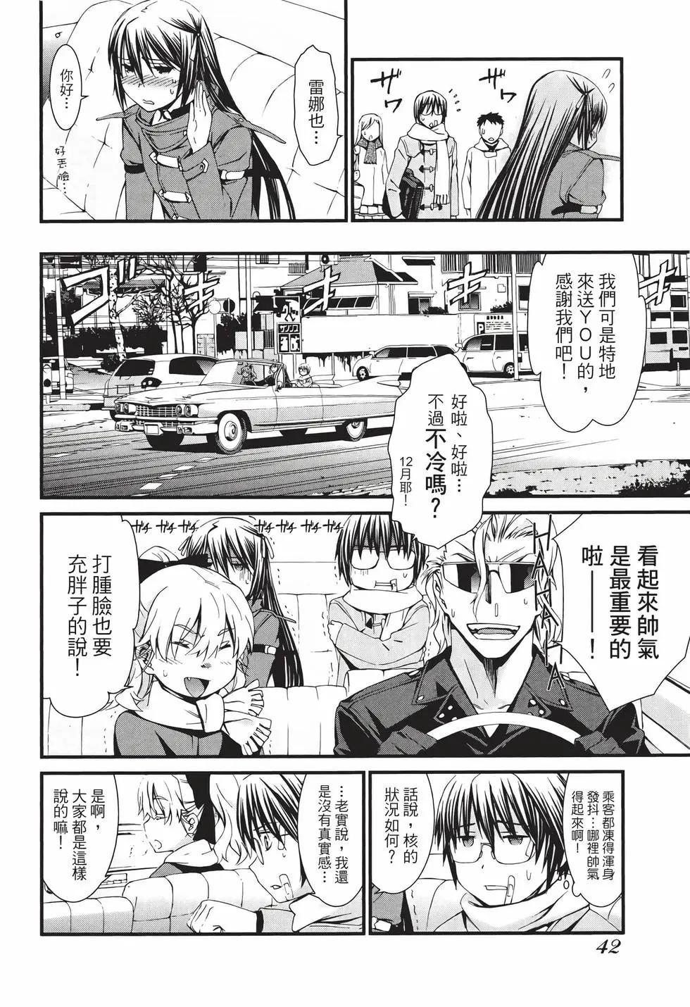 《World Embryo救世之茧》电子版09 第43页