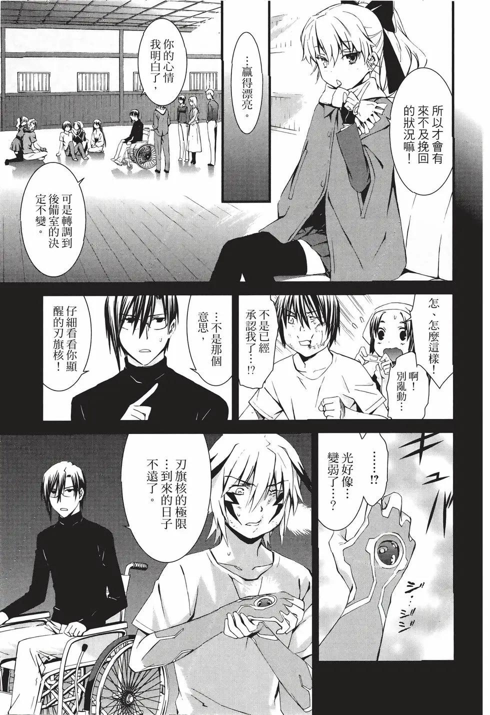 《World Embryo救世之茧》电子版09 第44页