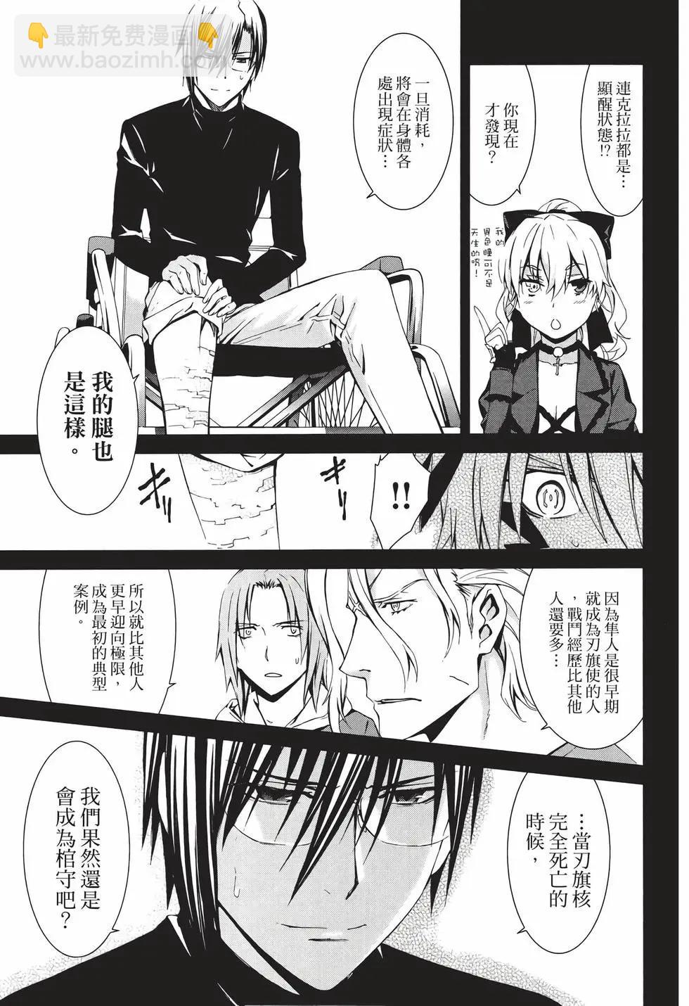 《World Embryo救世之茧》电子版09 第46页