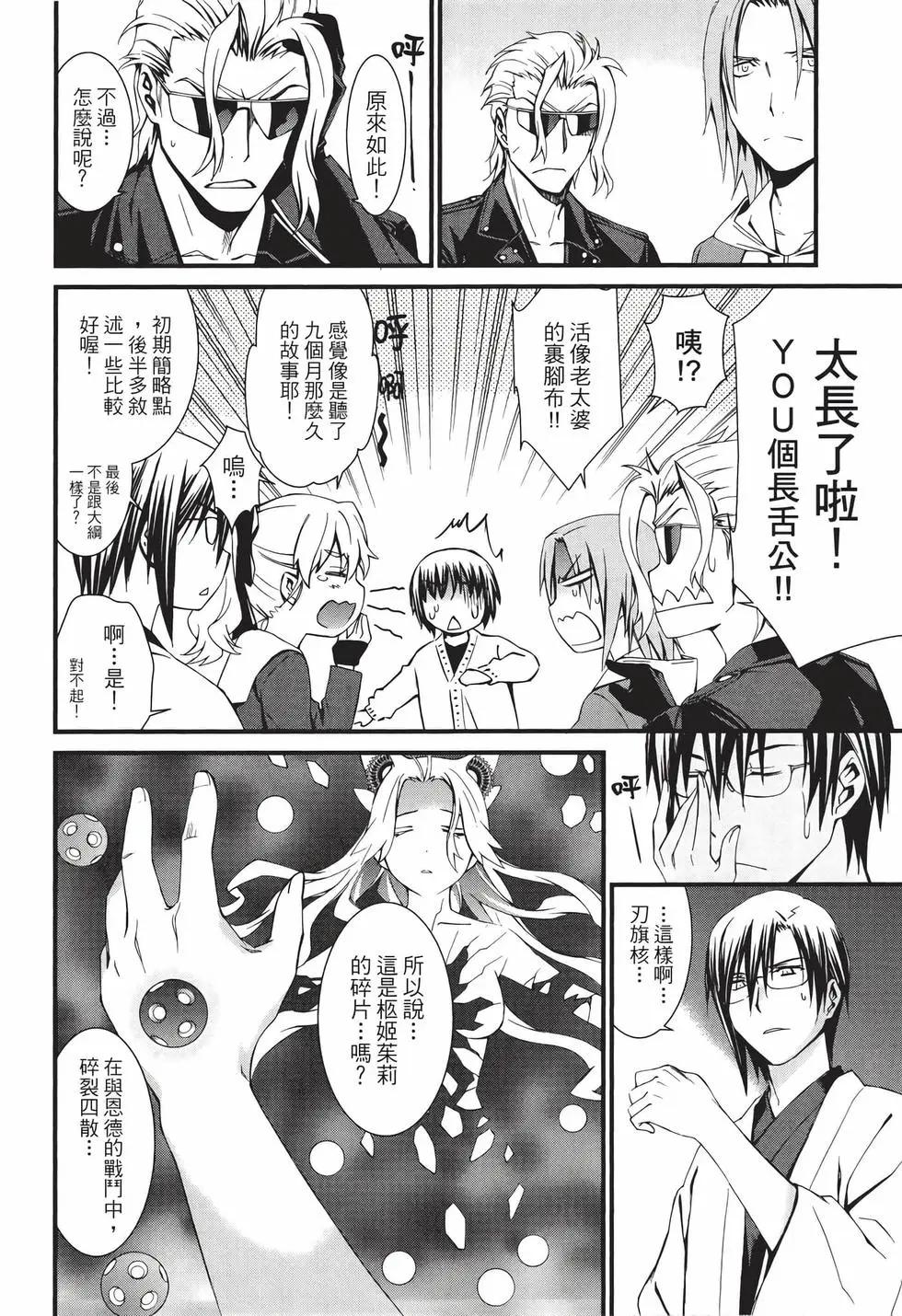 《World Embryo救世之茧》电子版09 第9页