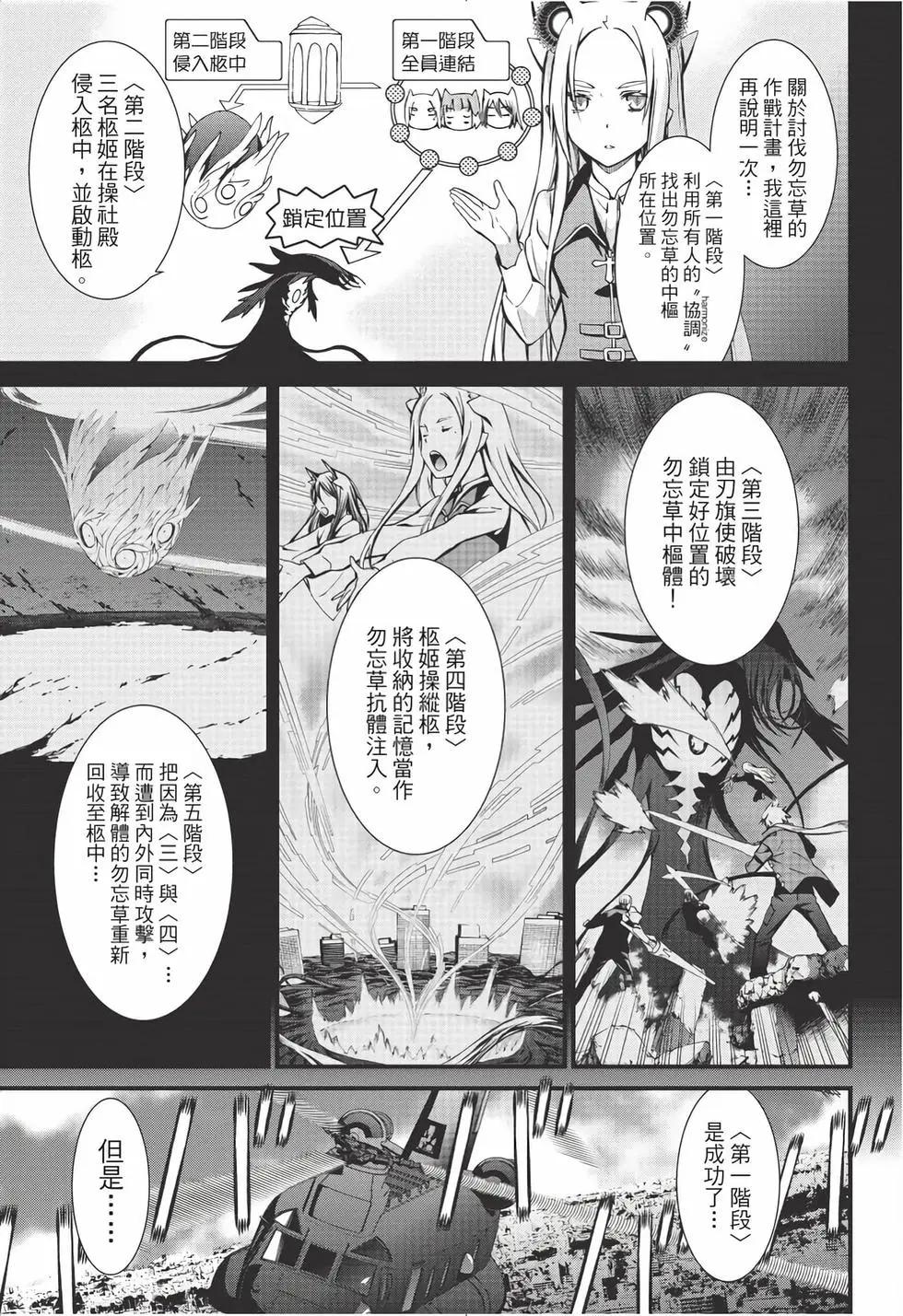 《World Embryo救世之茧》电子版13 第10页