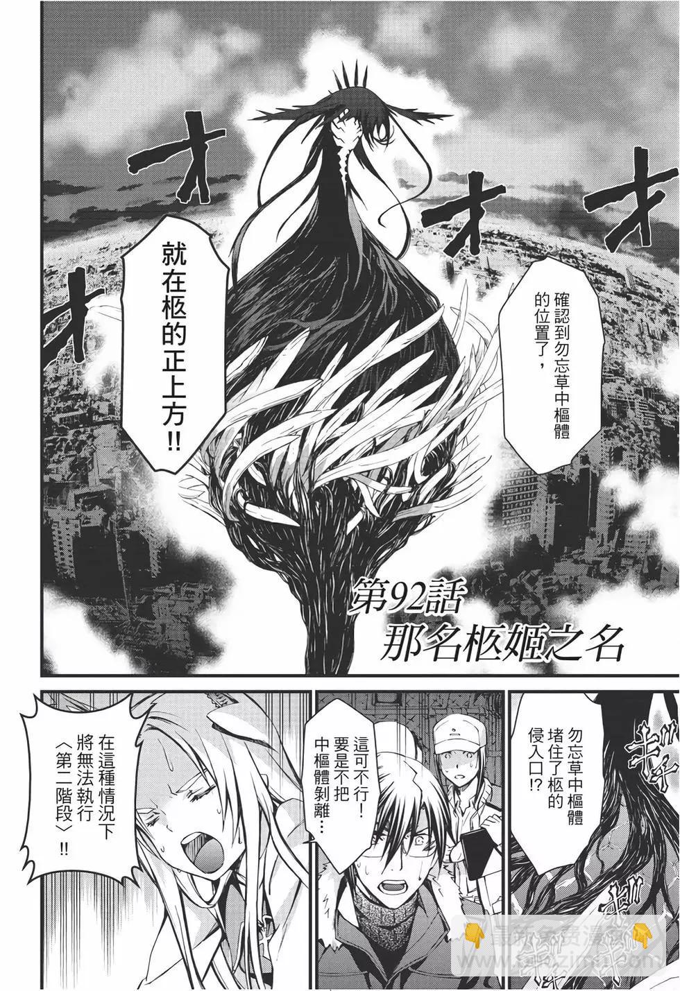 《World Embryo救世之茧》电子版13 第11页