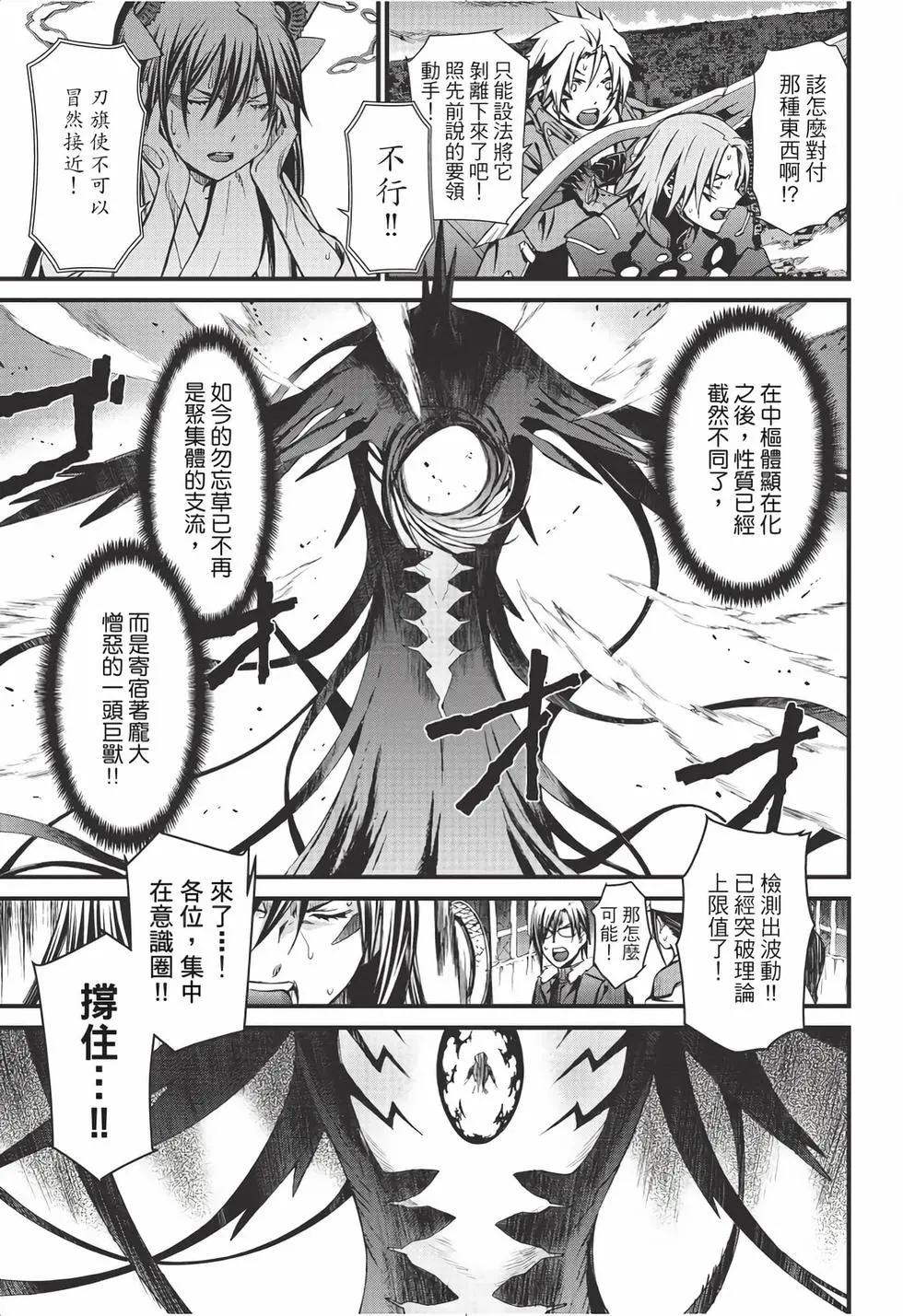 《World Embryo救世之茧》电子版13 第12页