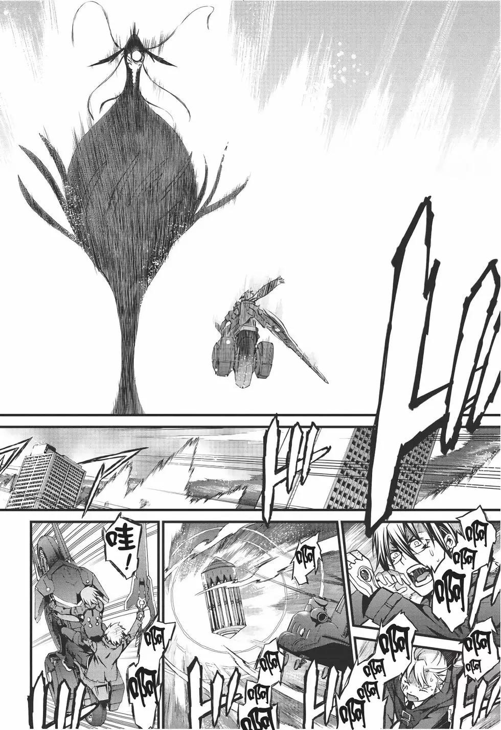 《World Embryo救世之茧》电子版13 第13页