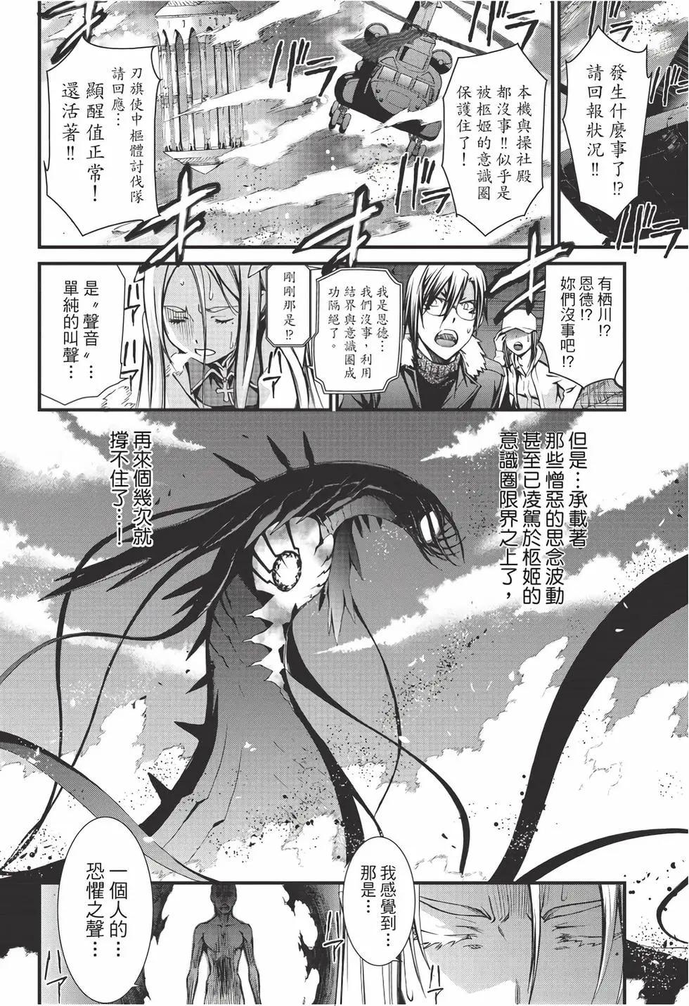 《World Embryo救世之茧》电子版13 第15页