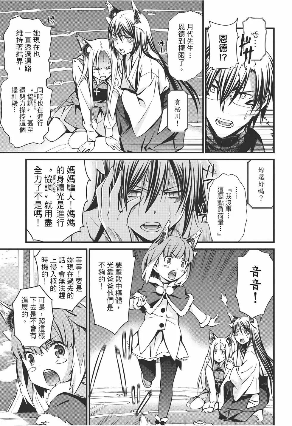《World Embryo救世之茧》电子版13 第16页