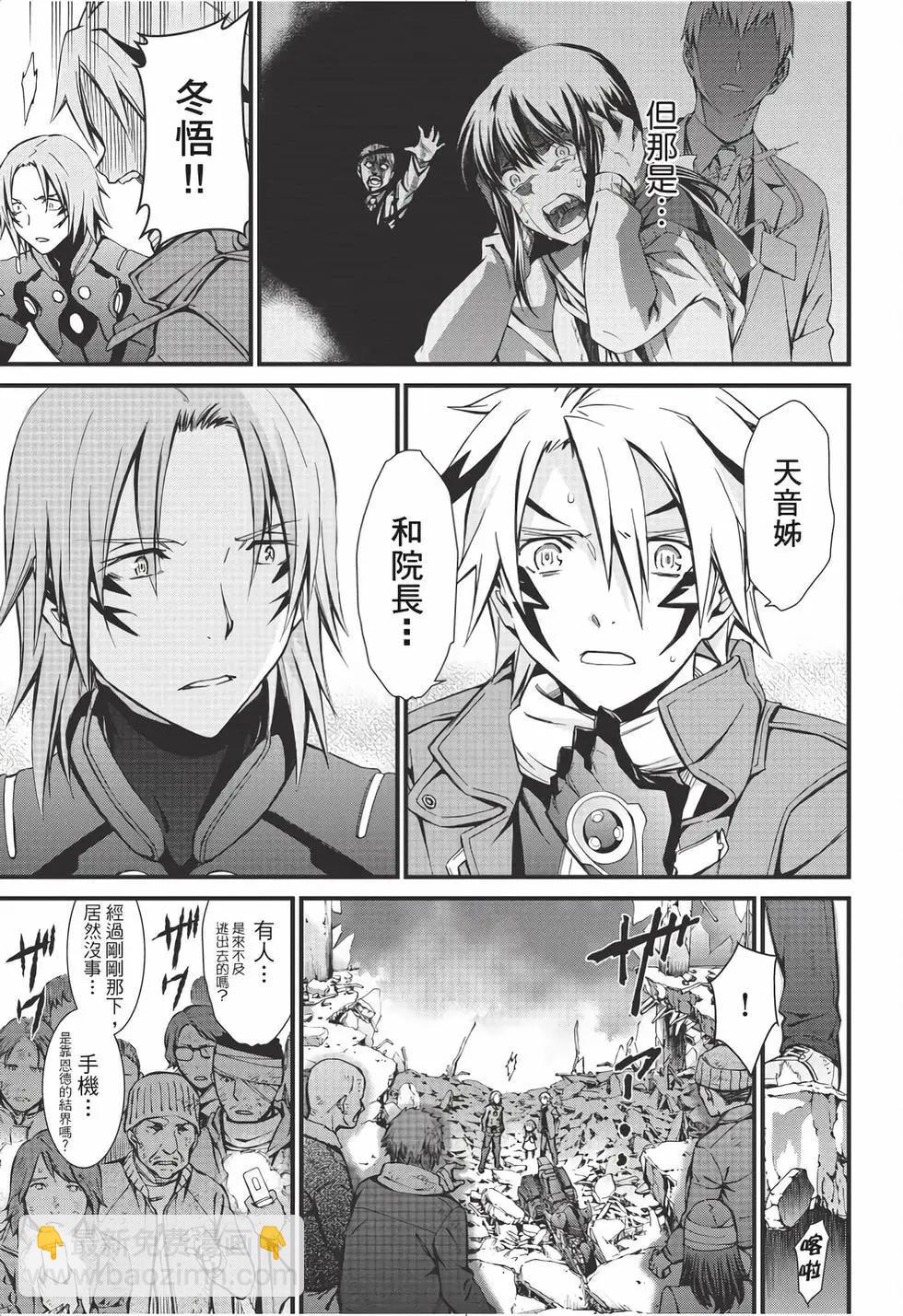 《World Embryo救世之茧》电子版13 第22页