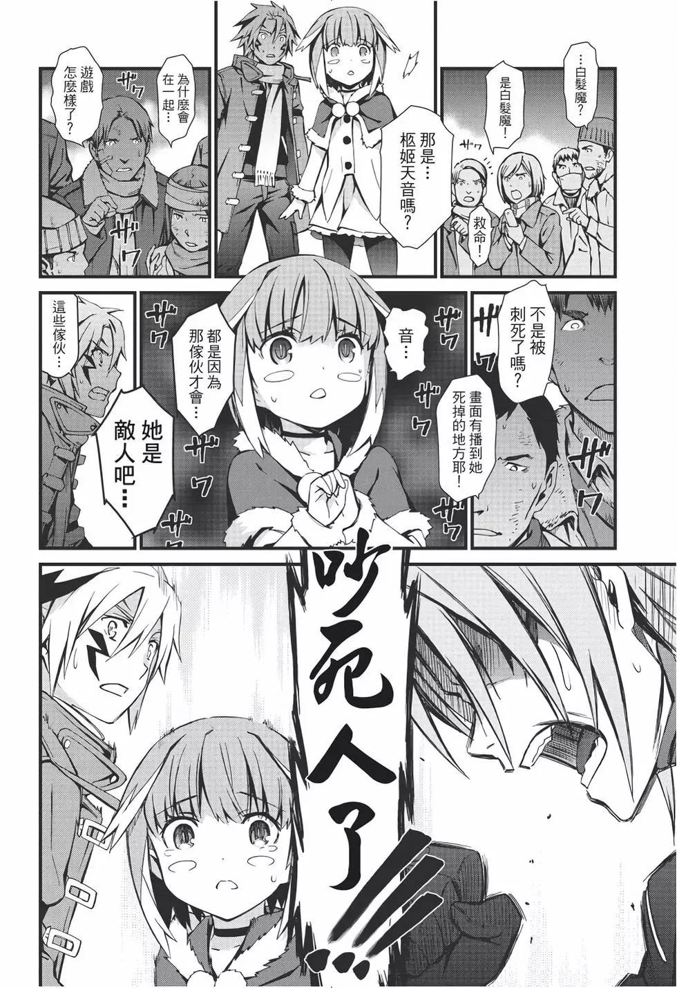 《World Embryo救世之茧》电子版13 第23页