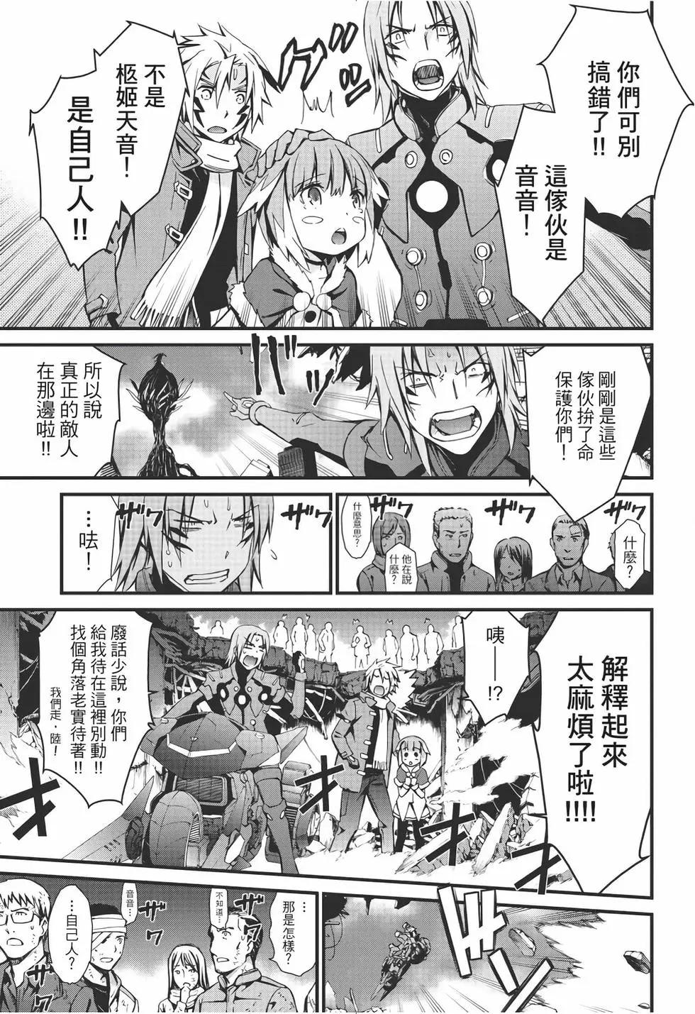 《World Embryo救世之茧》电子版13 第24页