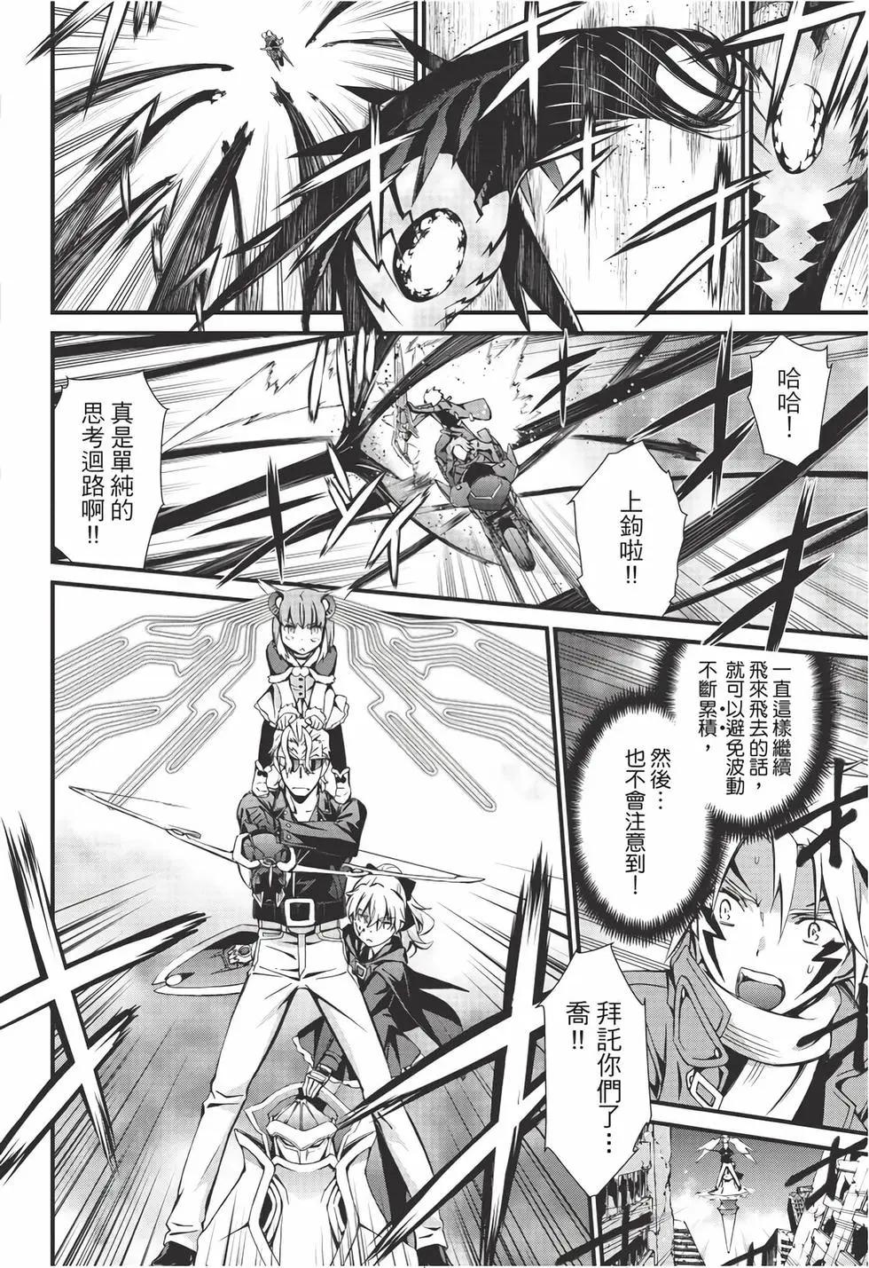 《World Embryo救世之茧》电子版13 第29页