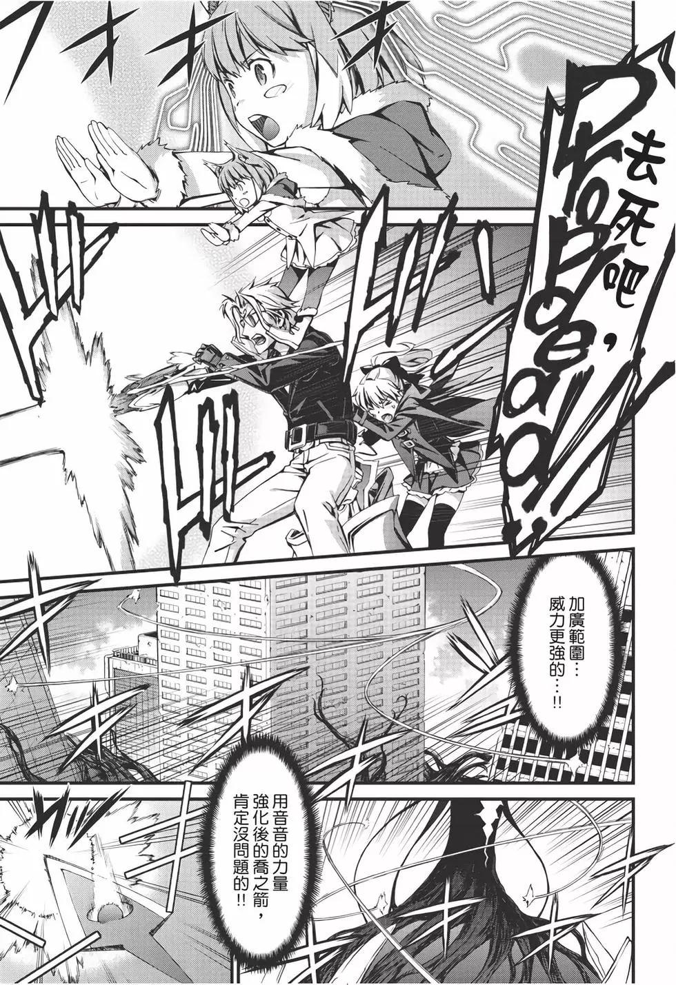 《World Embryo救世之茧》电子版13 第30页