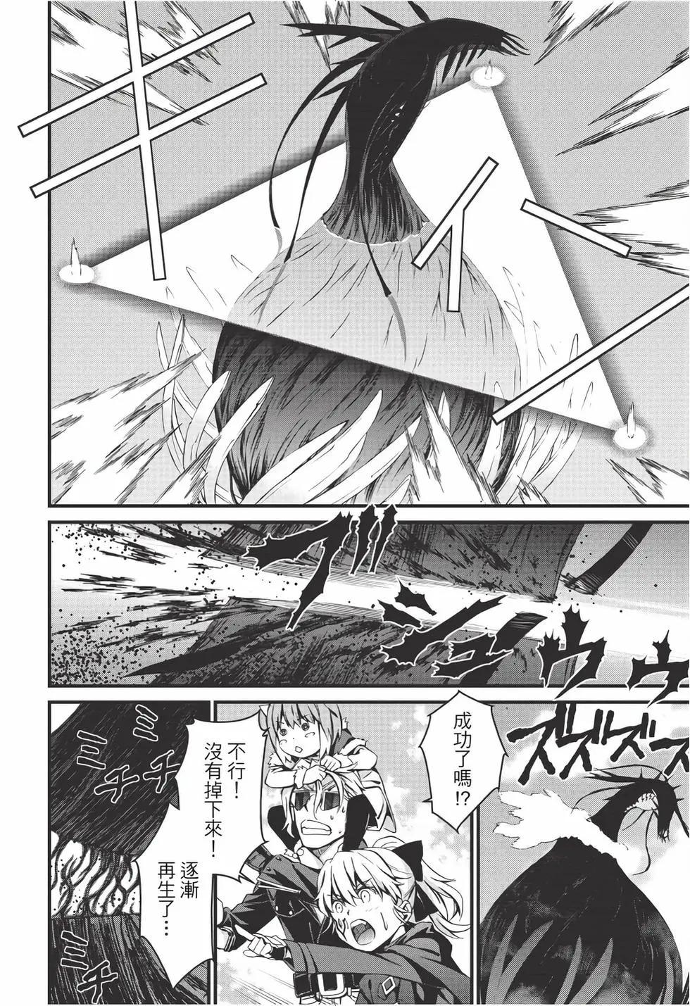 《World Embryo救世之茧》电子版13 第31页