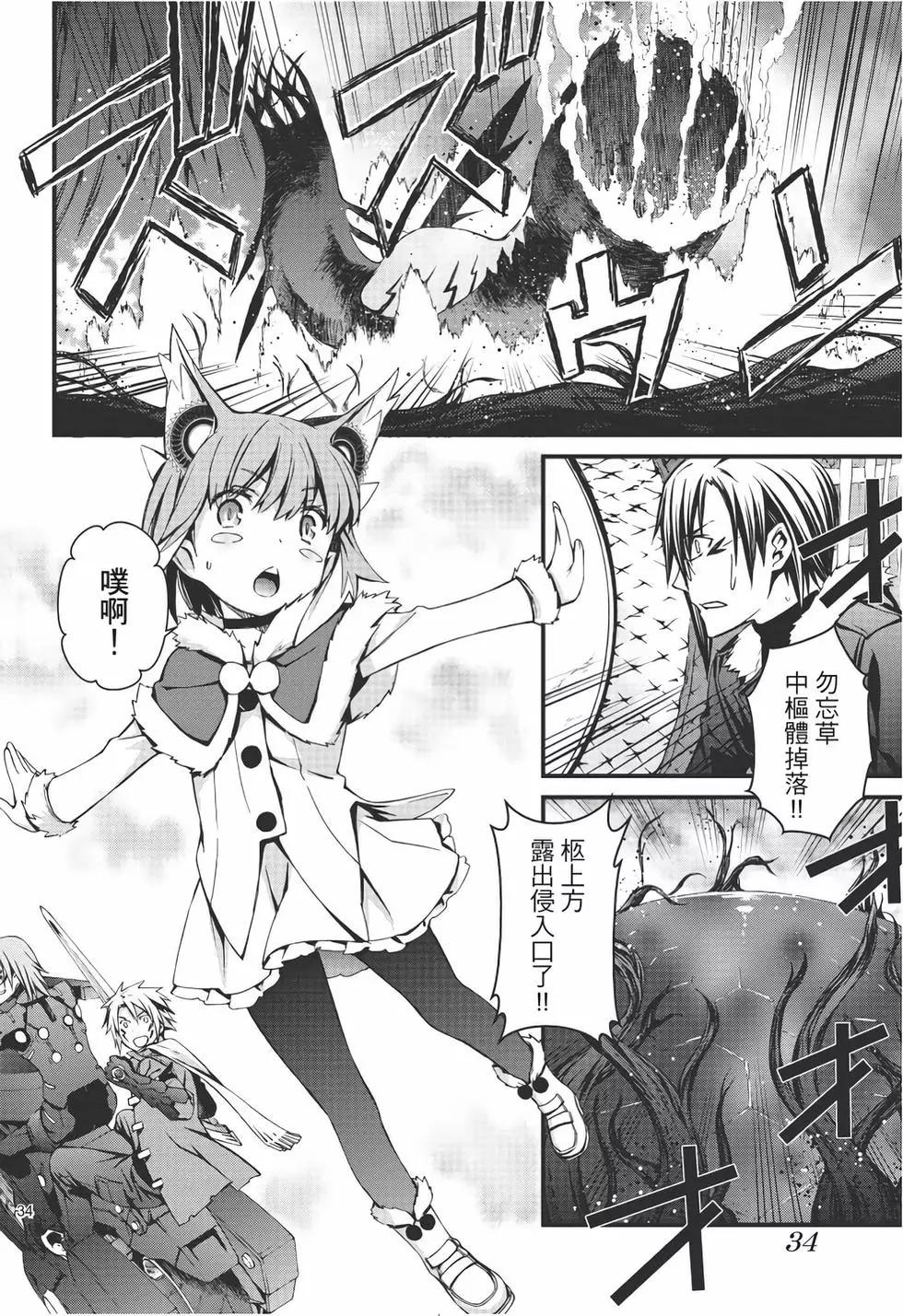 《World Embryo救世之茧》电子版13 第35页