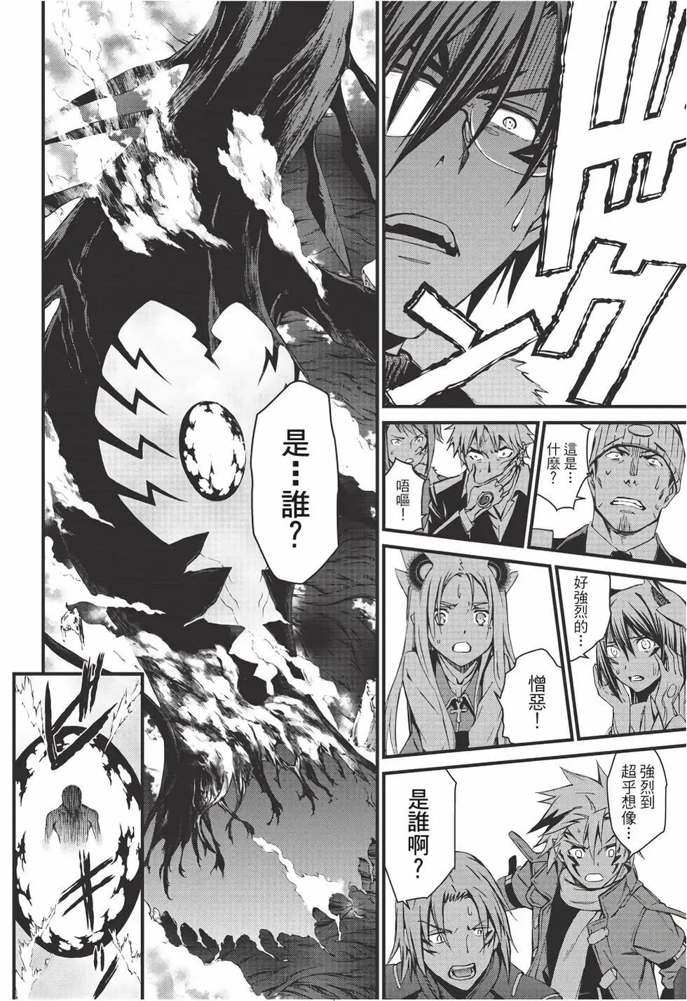 《World Embryo救世之茧》电子版13 第37页