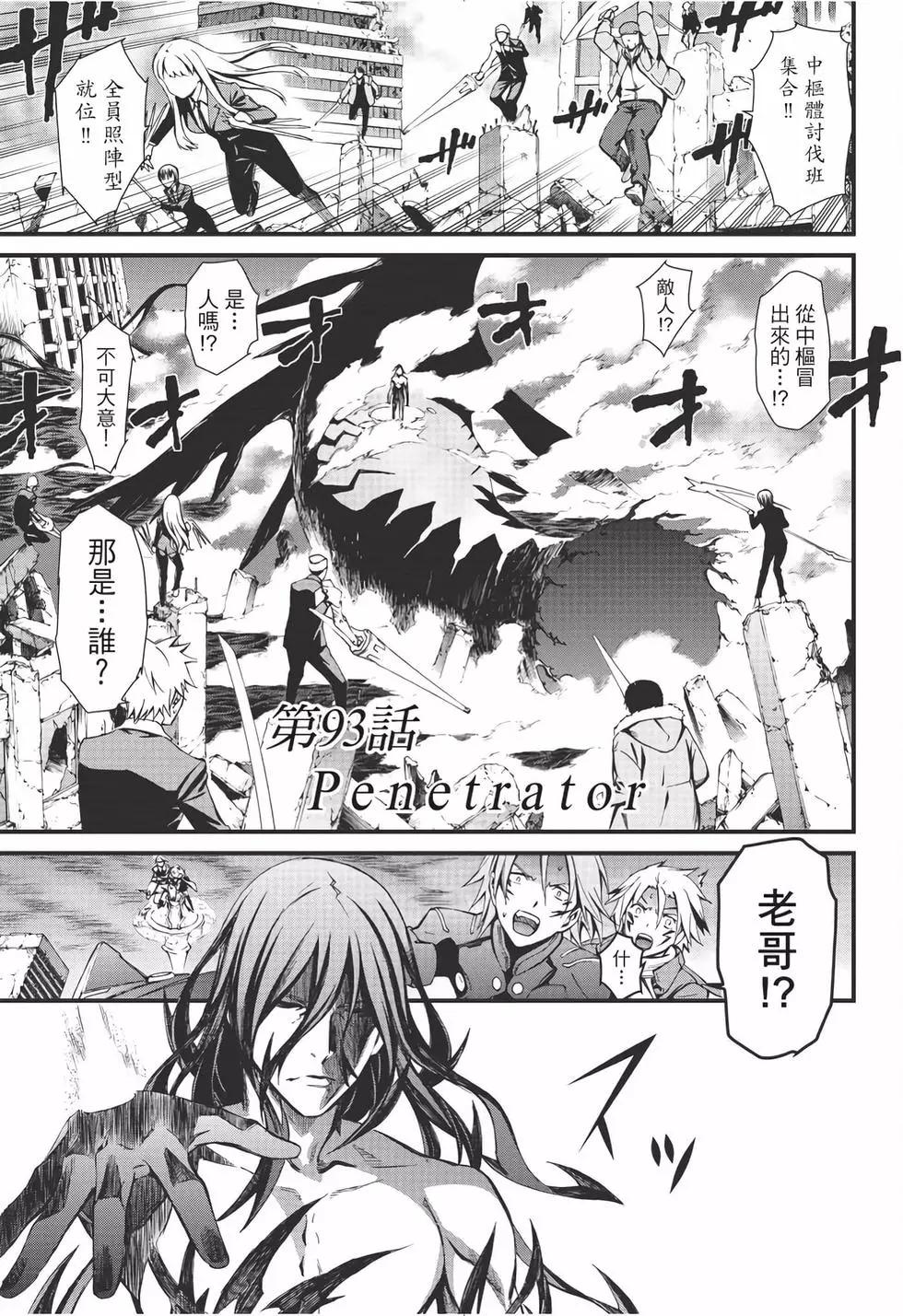 《World Embryo救世之茧》电子版13 第40页