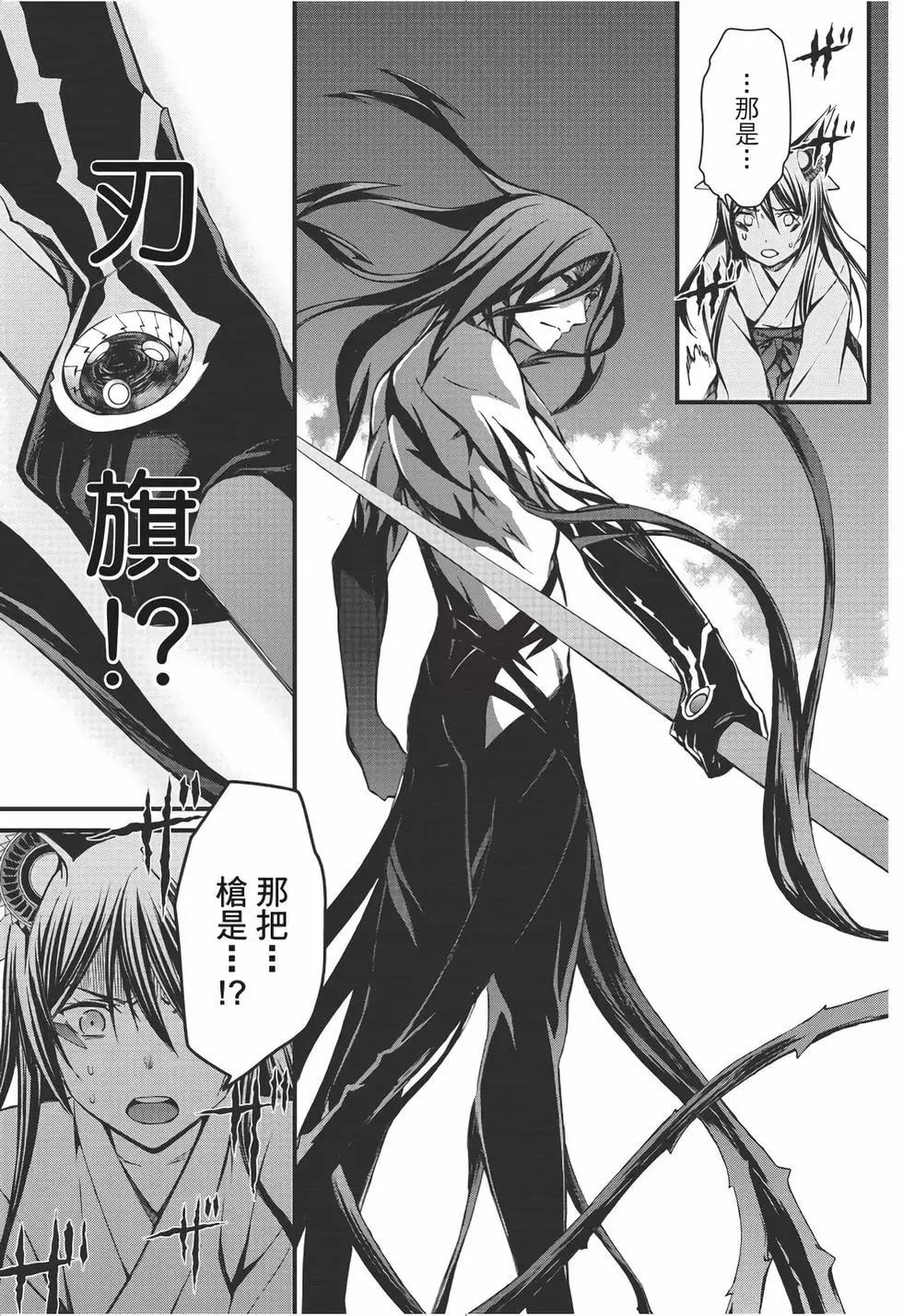 《World Embryo救世之茧》电子版13 第42页