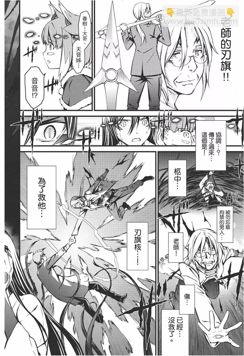 《World Embryo救世之茧》电子版13 第43页