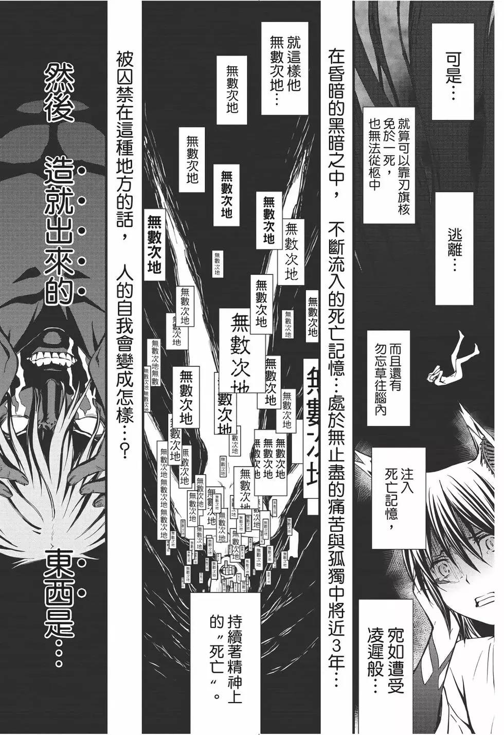 《World Embryo救世之茧》电子版13 第44页